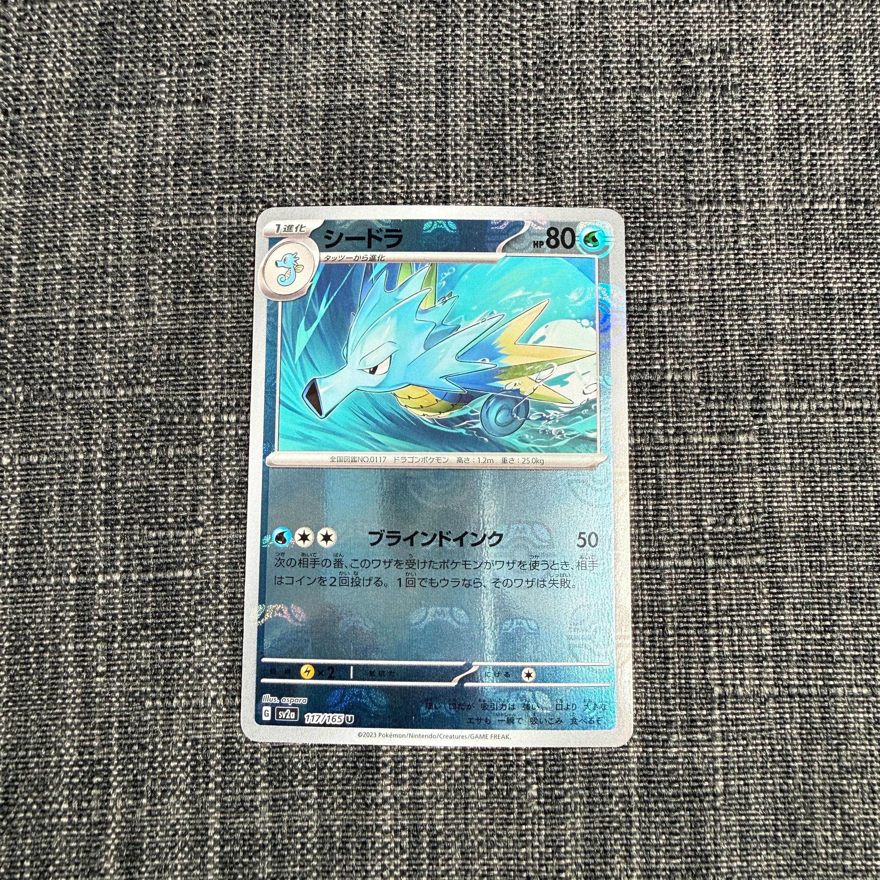 PSA10】シードラ U: マスターボールミラー[SV2a 117/165](強化拡張