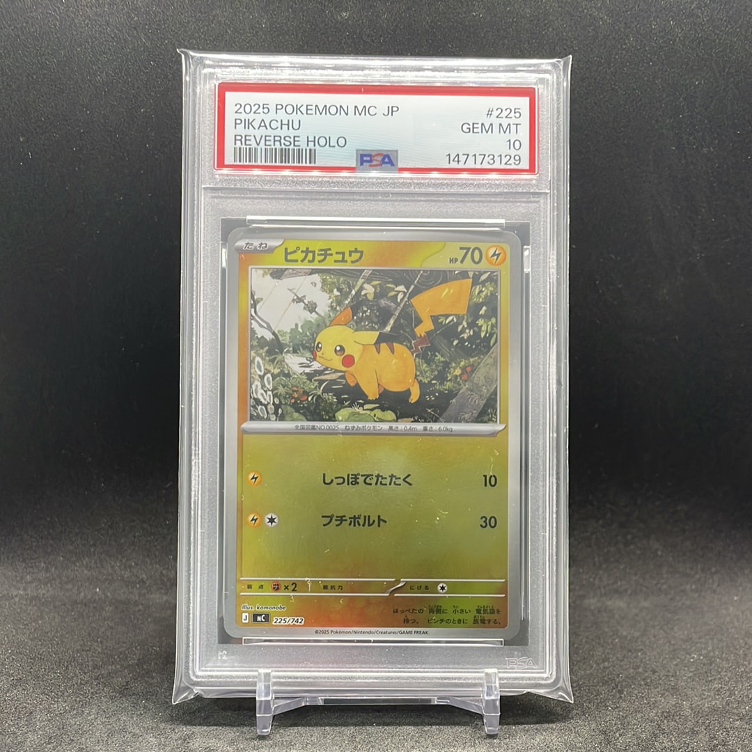 ピカチュウ :ミラー [MC 225/742](スタートデッキ100「バトルコレクション」)