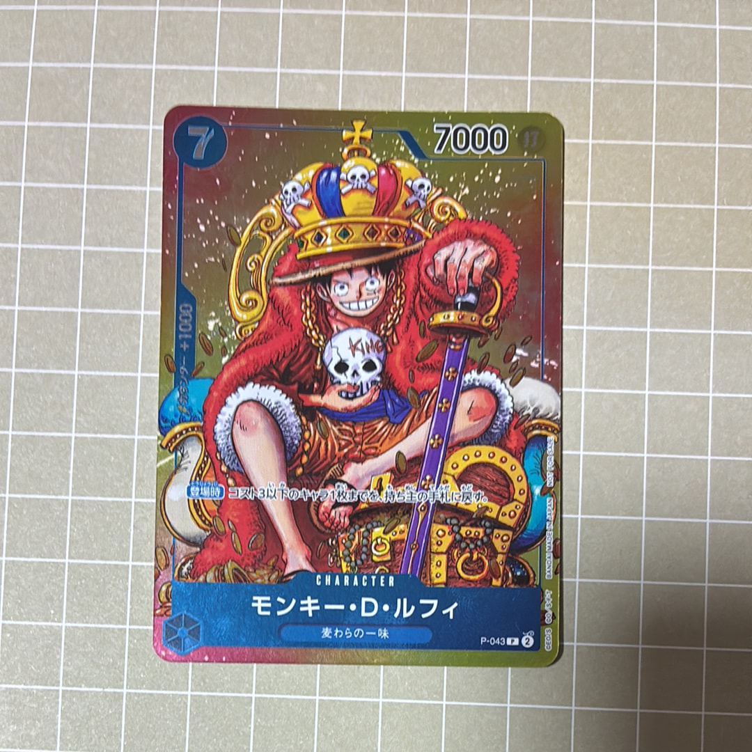Monkey D Luffy P [P-043] (Weekly Shonen JUMP 2023 36/37 combined