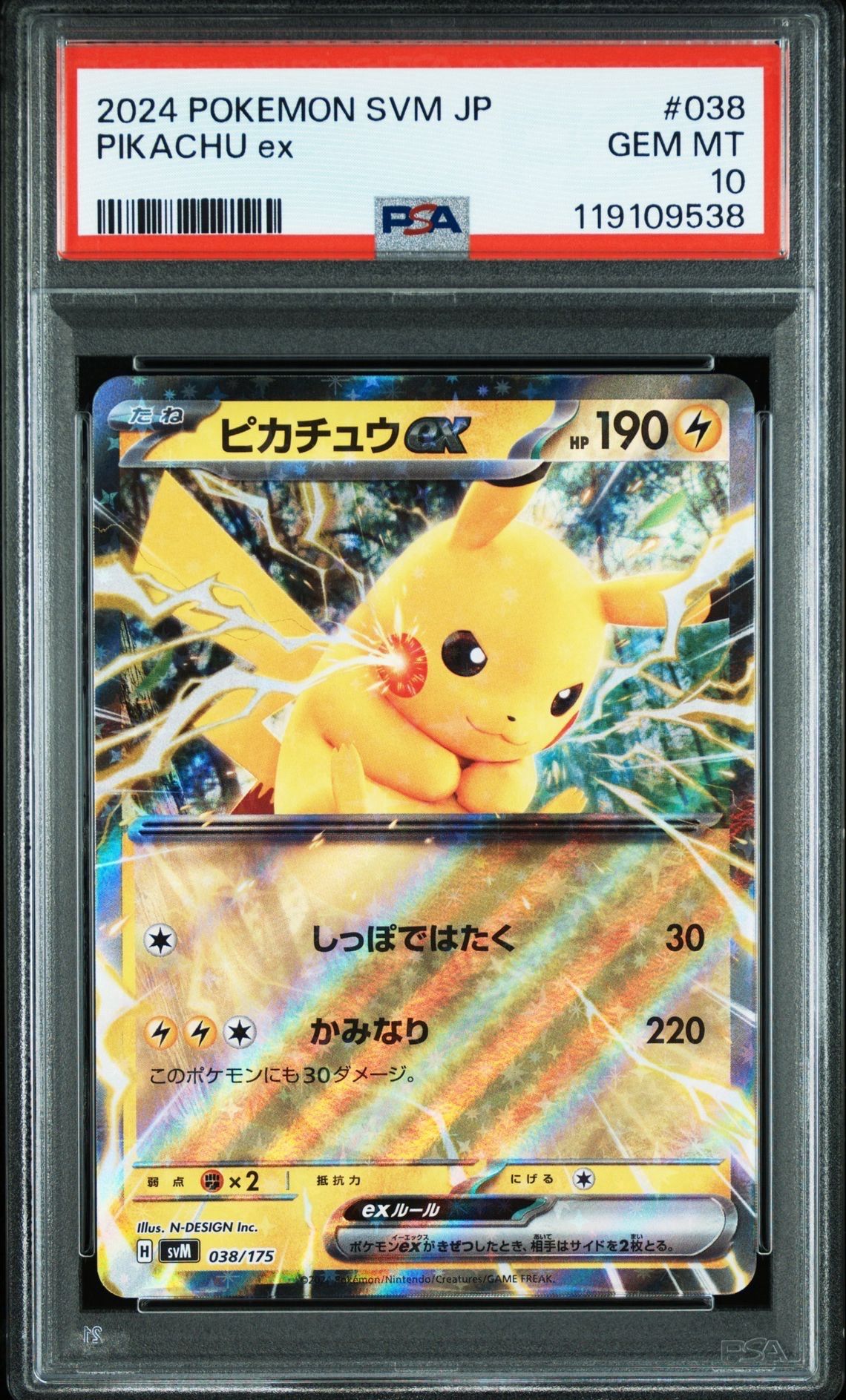 ピカチュウex [SVM 038/175](スタートデッキ「Generations」)