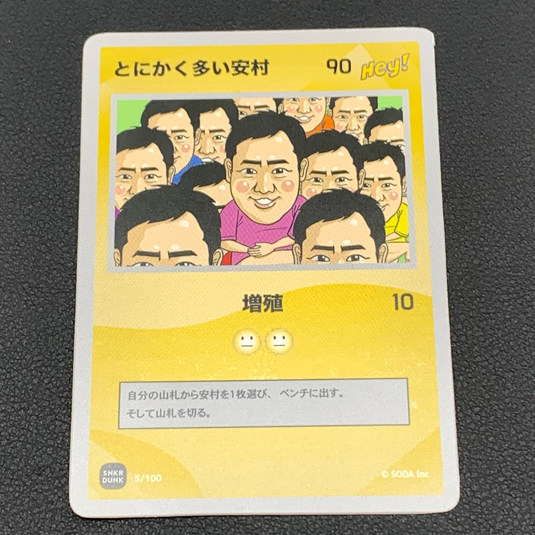 とにかく多い安村 (ANSHIN HERO'S)通販・買取・相場｜スニダン