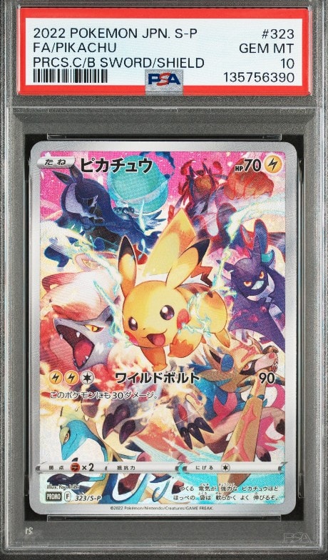 ピカチュウ: プロモ[323 S-P](プロモーションカード「プレシャス