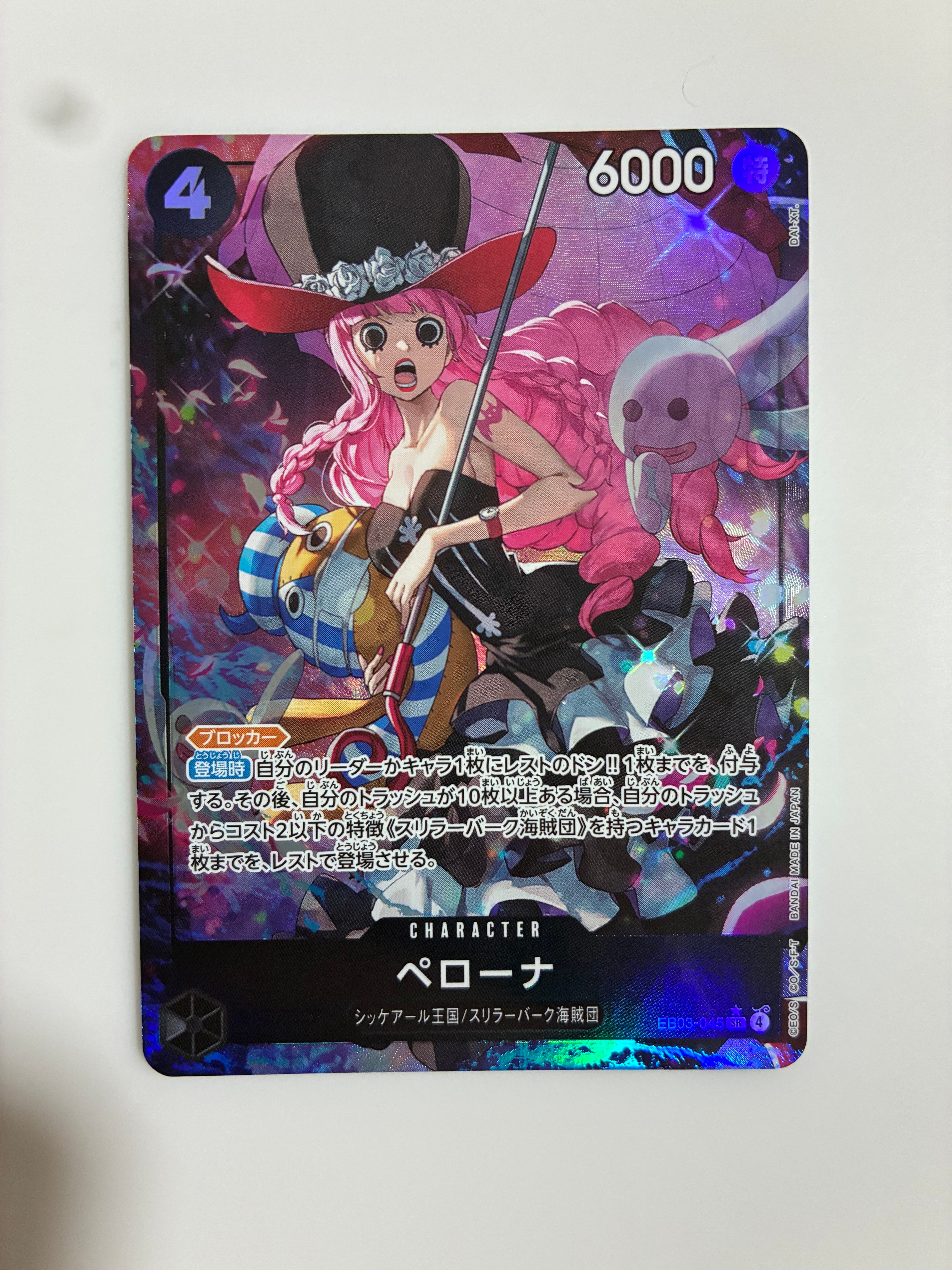 【 PSA10 】 ペローナ SR SP EB03-045 PSA鑑定 PSA10鑑定済】ペローナ(パラレル/illust:DAI-XT.)《SR/P》{EB03-045