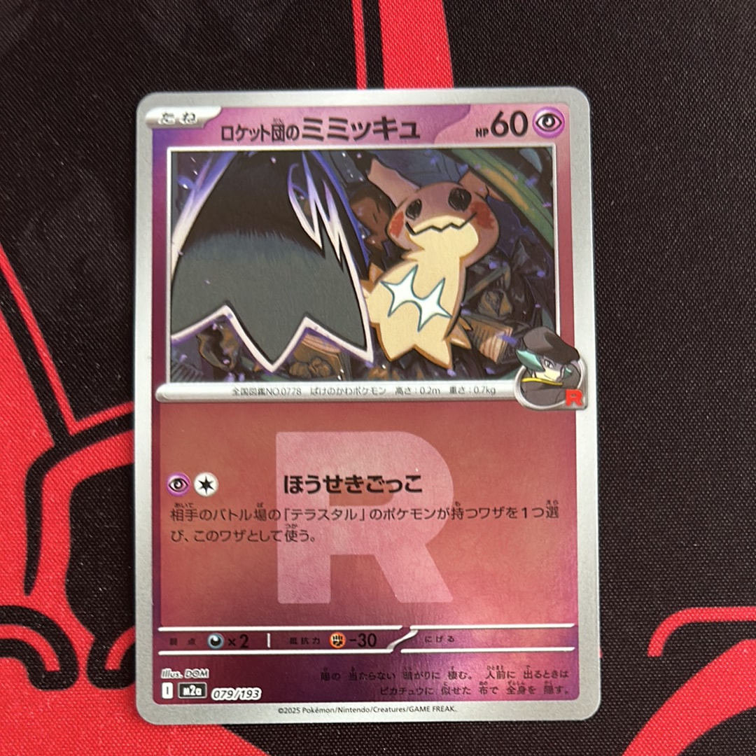 PSA10】ルザミーネ SR[SM4A 055/050](拡張パック「超次元の暴獣」) 1枚