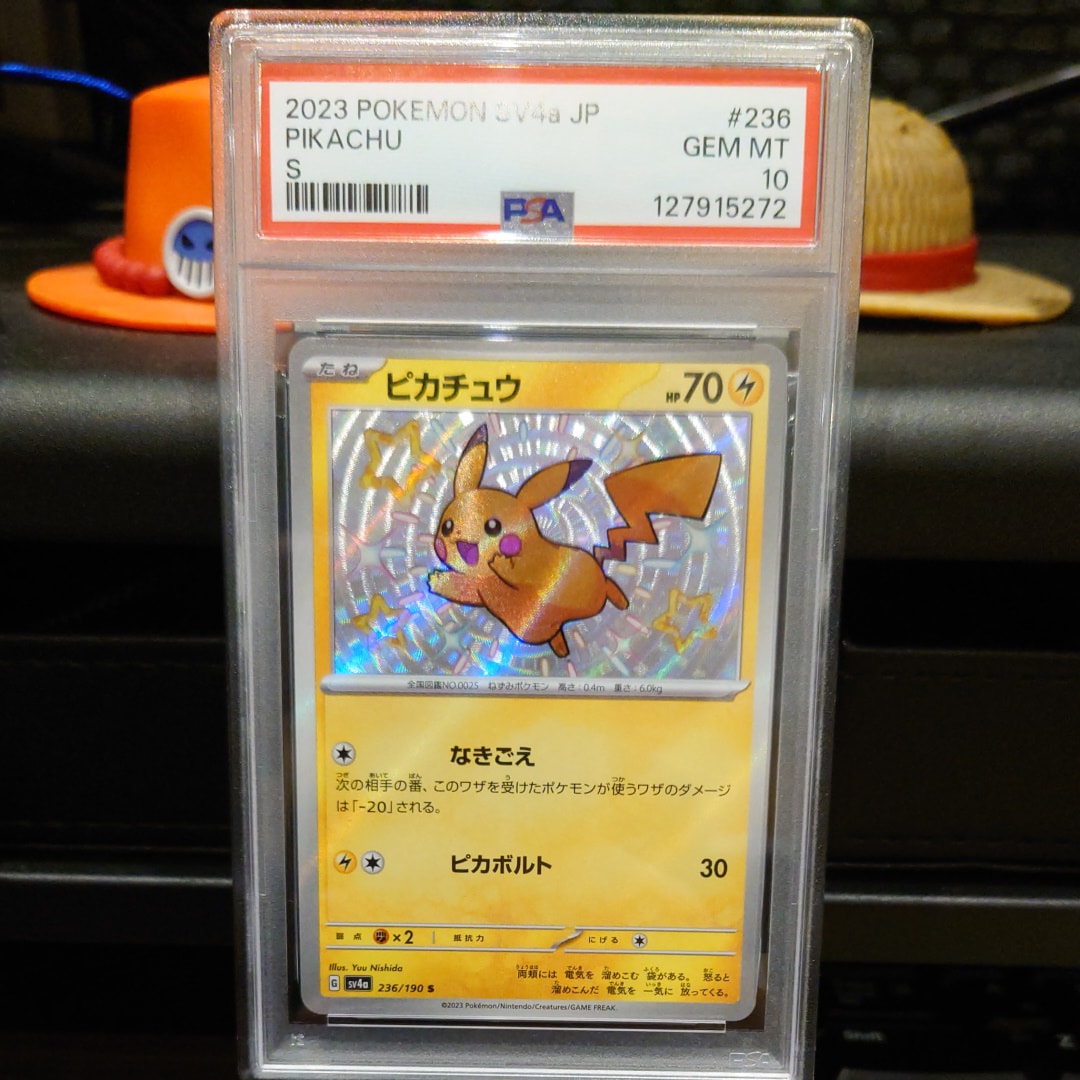 ピカチュウ S [SV4a 236/190](ハイクラスパック「シャイニートレジャーex」)