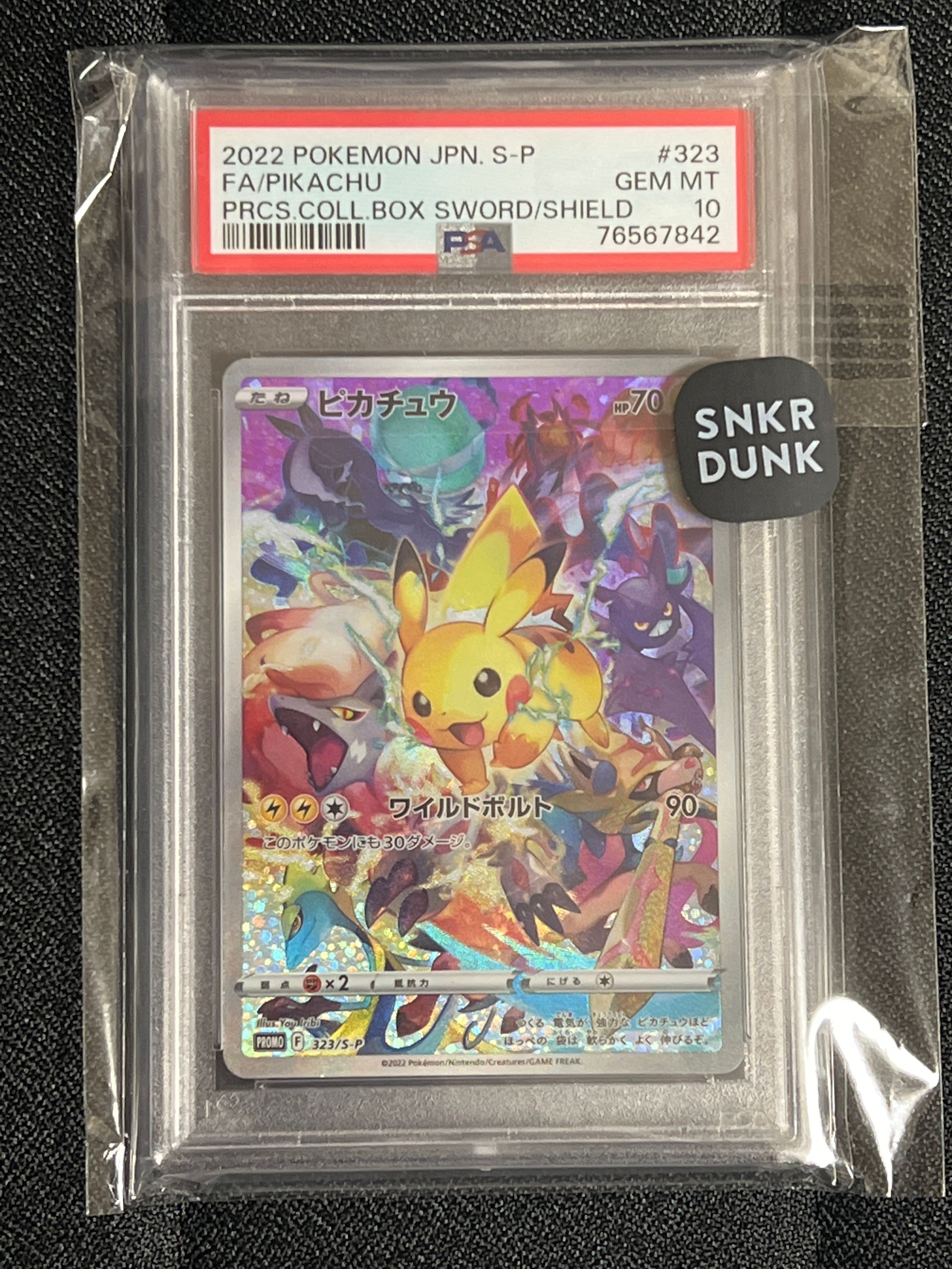 ピカチュウ: プロモ[323 S-P](プロモーションカード「プレシャス コレクターボックス ソード&シールド」)