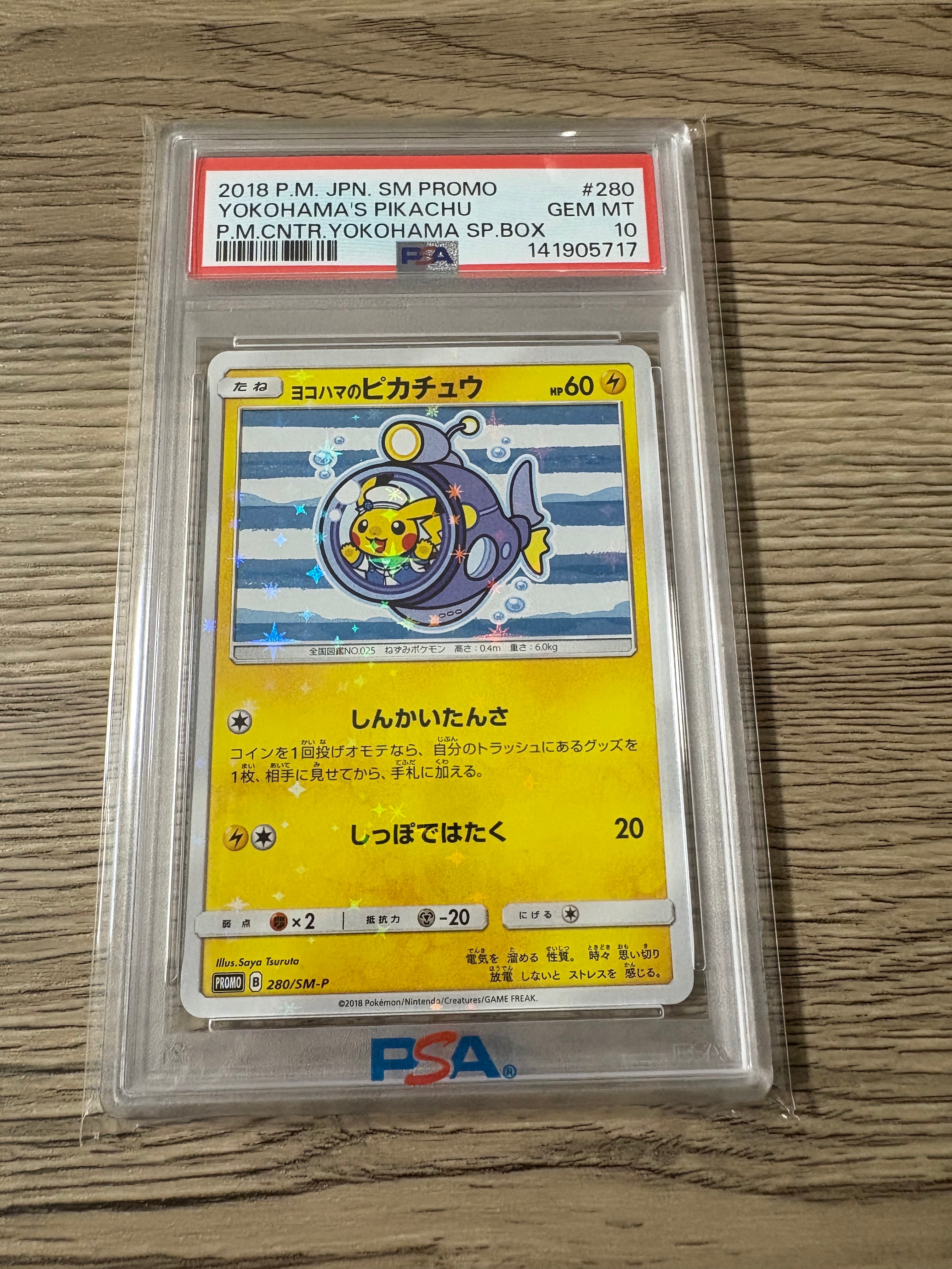 ヨコハマのピカチュウ: プロモ[SM-P 280](プロモーションカード「SM-P」)