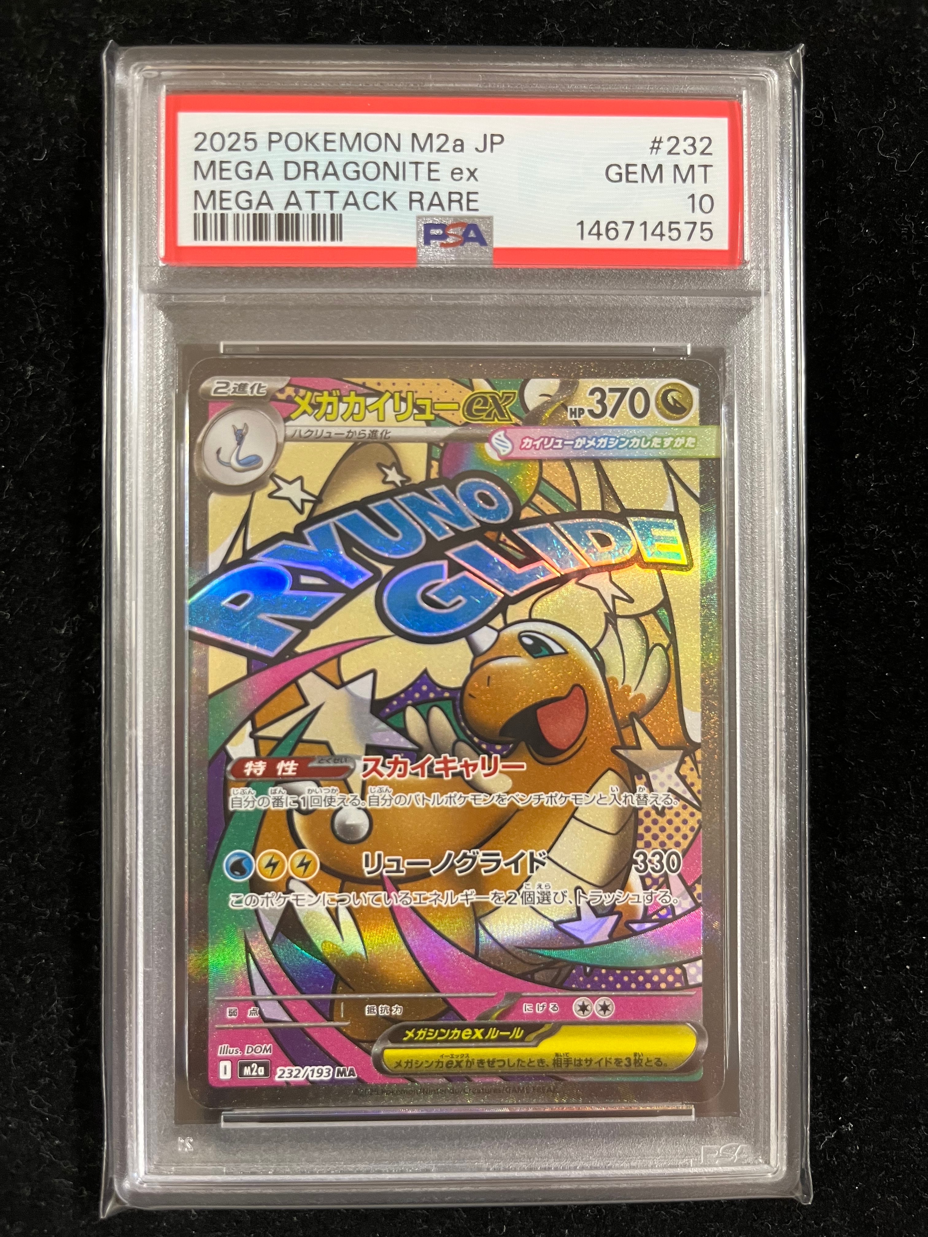 ゲッコウガex P [SVP EN 132]【英語版】(スカーレット&バイオレット
