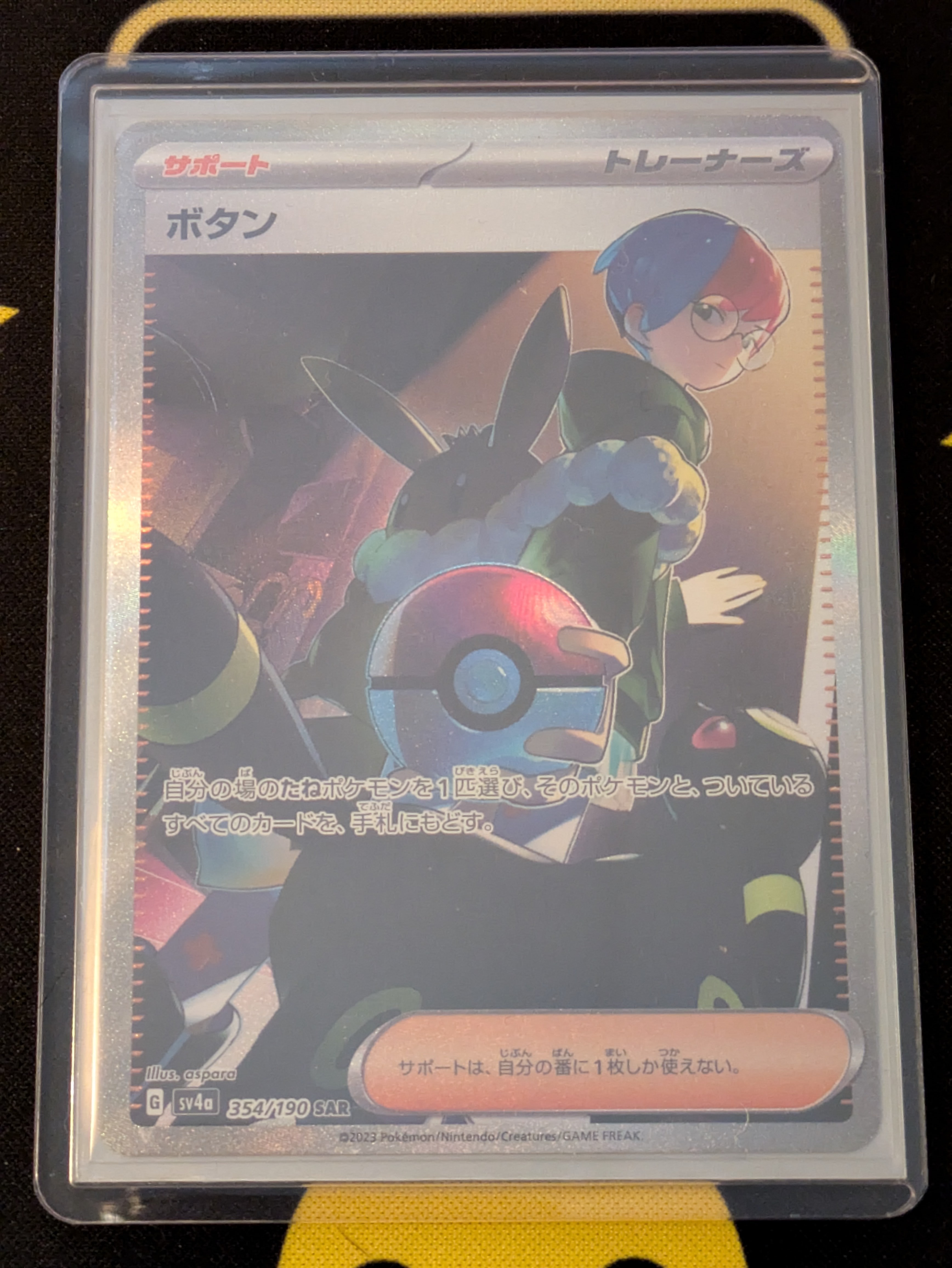 マチスのピカチュウLV.10 : 旧裏 [PMCG-GYM2 No.025](ポケモンジム第2