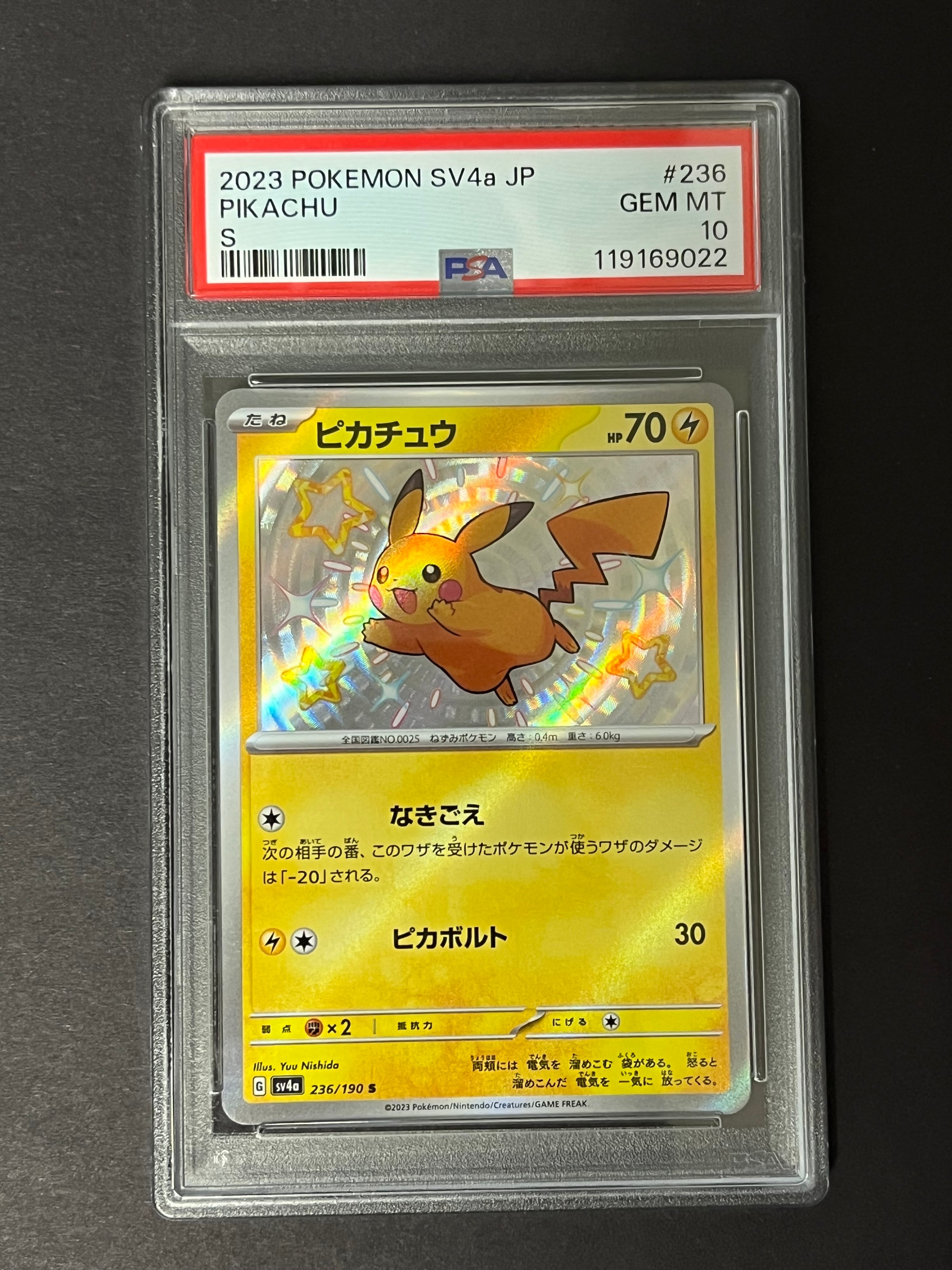 PSA10】ピカチュウ S [SV4a 236/190](ハイクラスパック「シャイニー