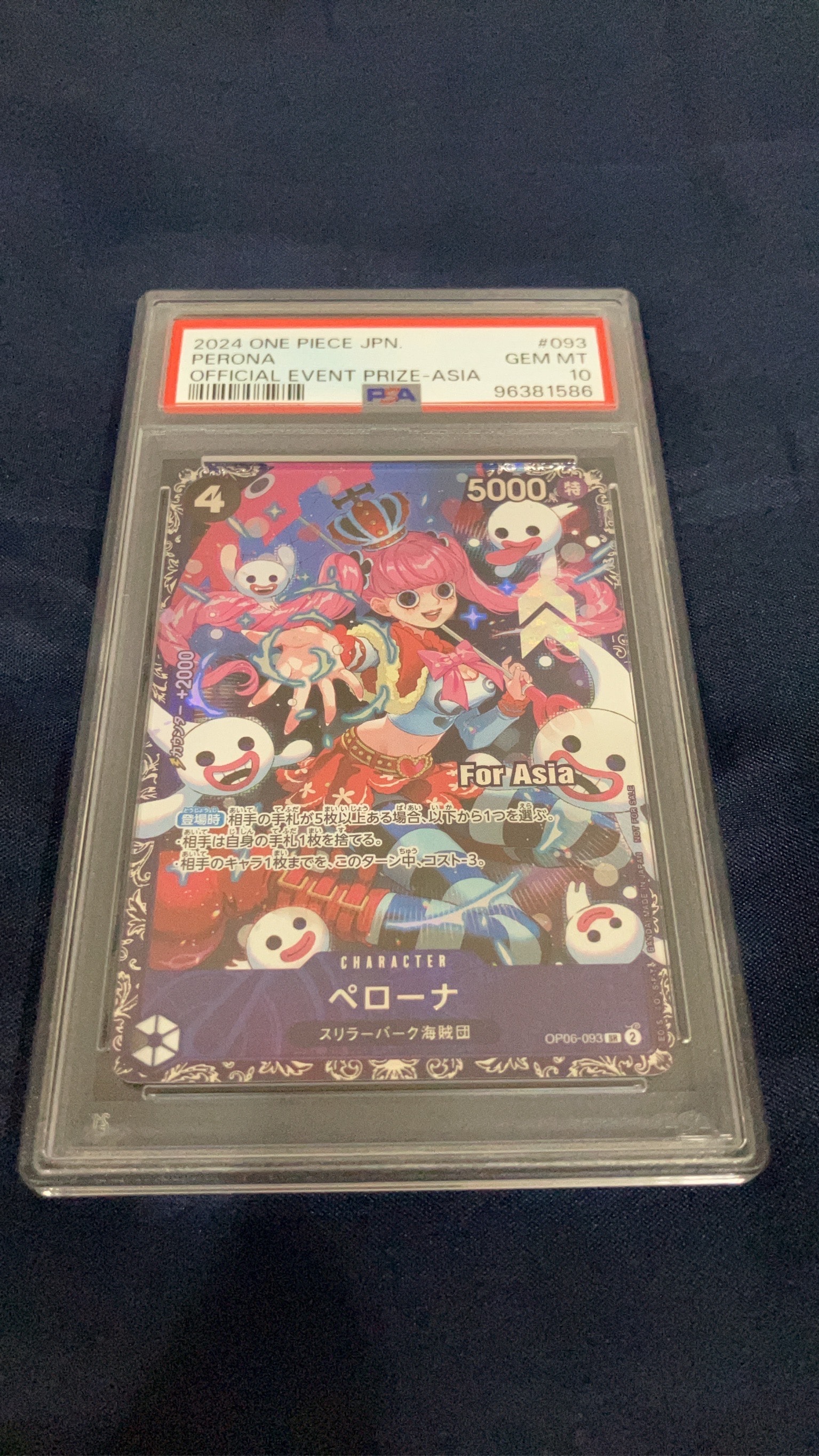 ペローナ SR [OP06-093](フラッグシップバトル ベスト8記念品) for Asia