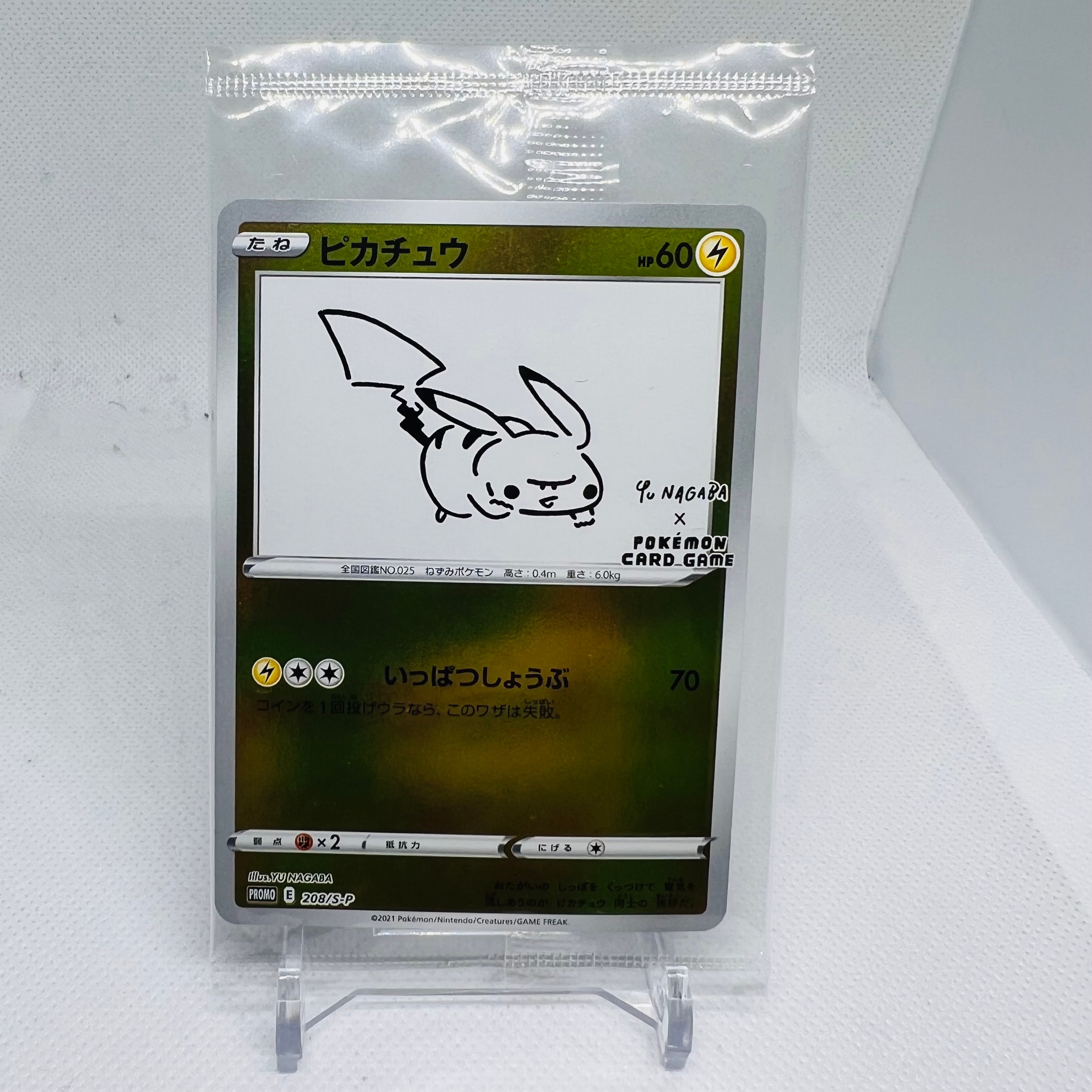 ピカチュウ:プロモ [S-P 208](「YU NAGABA×ポケモンカードゲーム」プロモーションカード「S-P」)