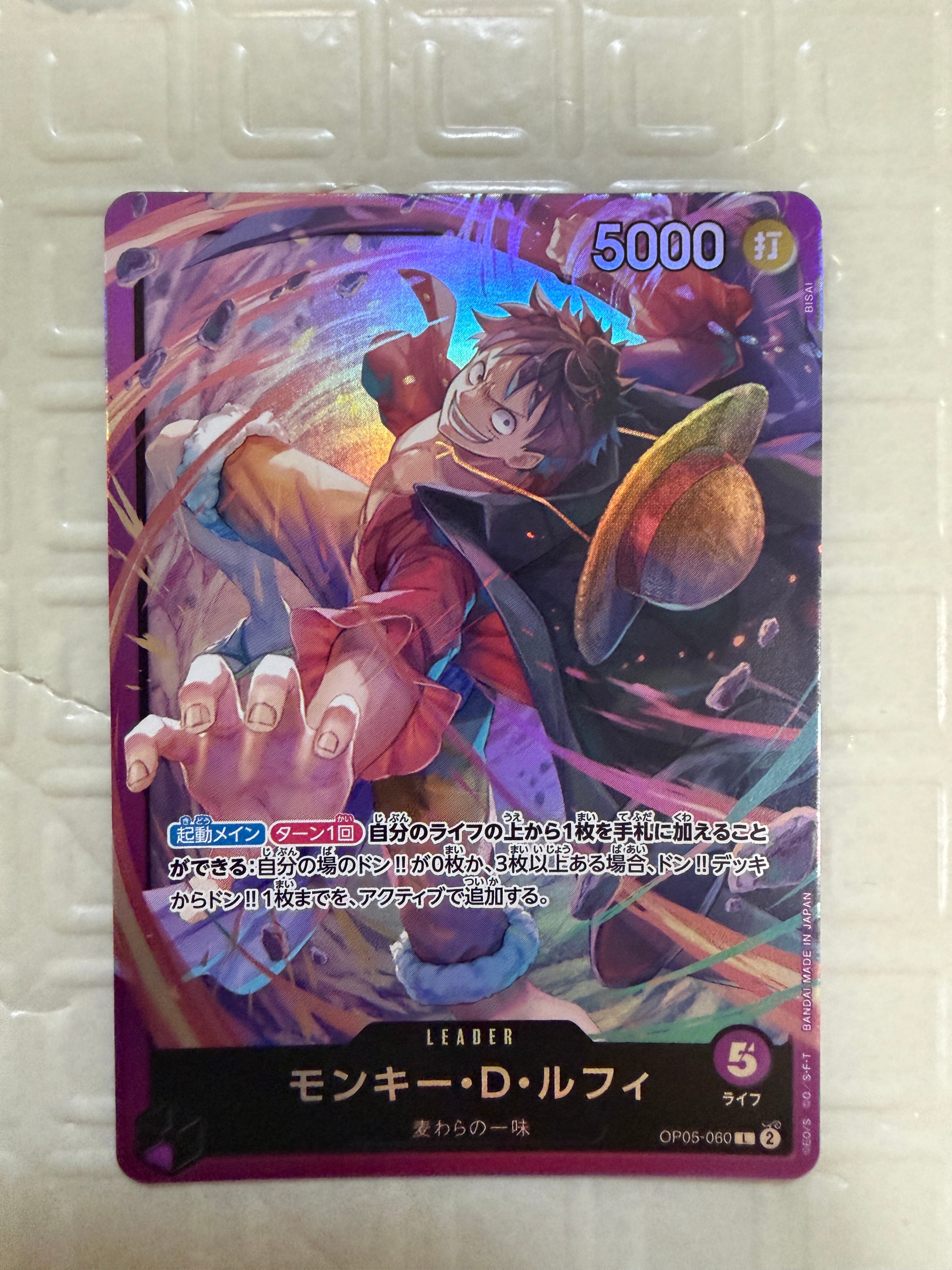 PSA10】モンキー・D・ルフィ L-P [OP05-060] (ブースターパック 新時代