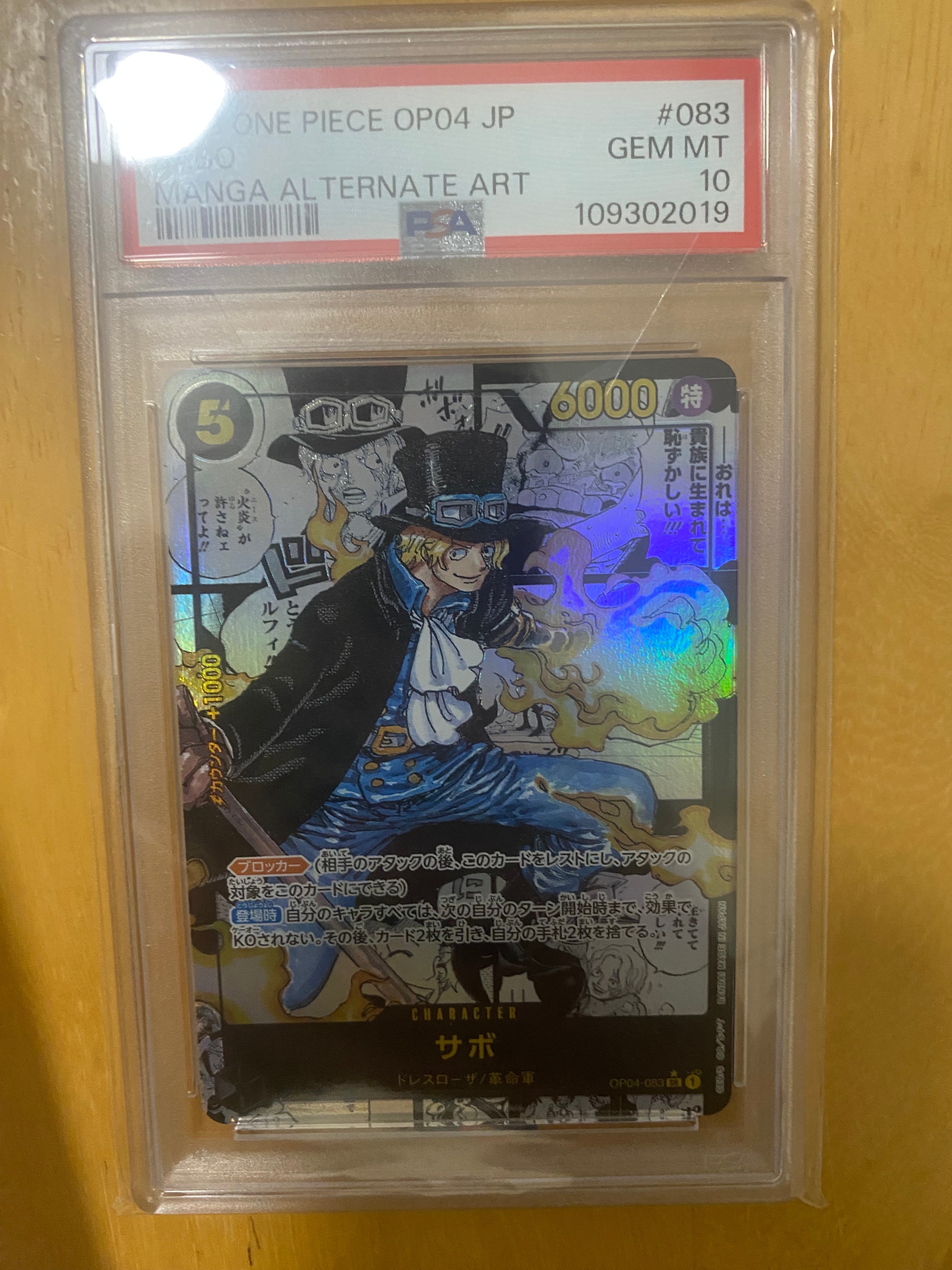 Sabo SR-SP (Comic Parallel) [OP04-083](Booster Pack "Kingdoms Of Intrigue")