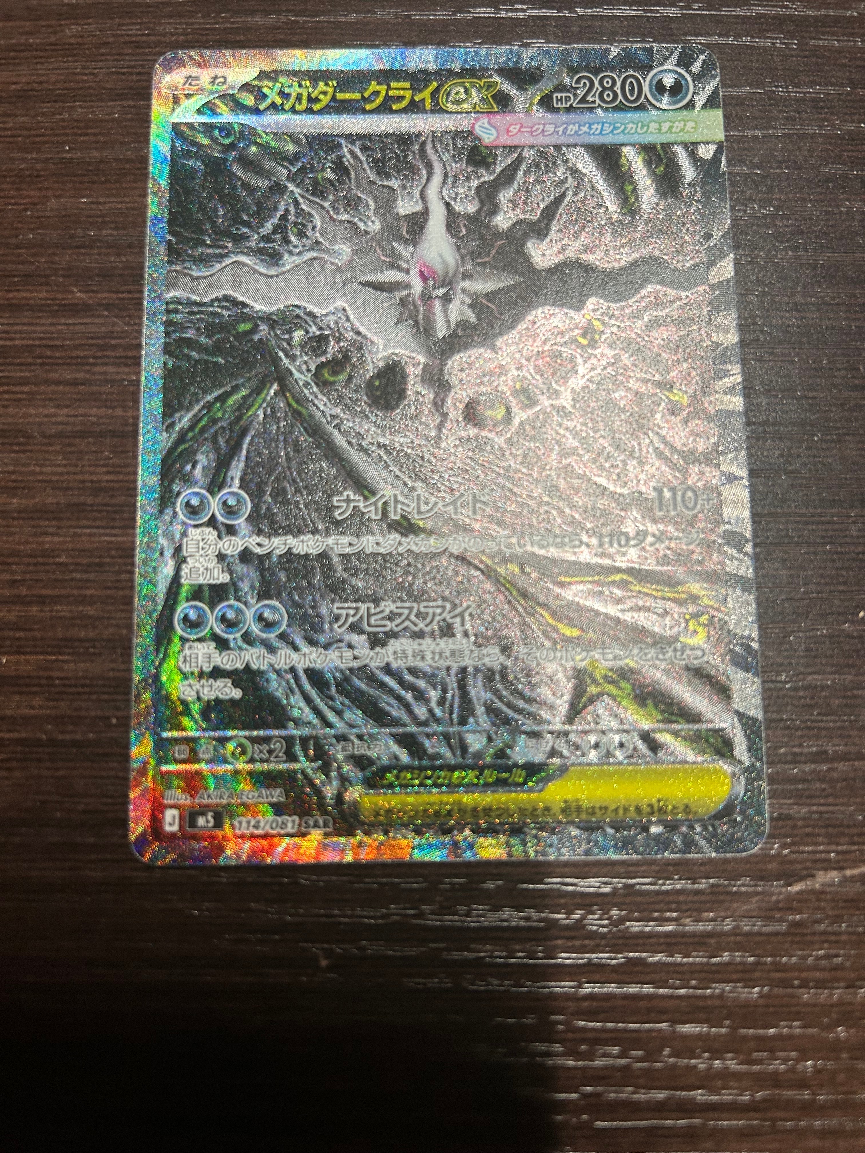ゲンガーex ☆ :1ED [PCG1 048/082](拡張パック「伝説の飛翔」)の新品