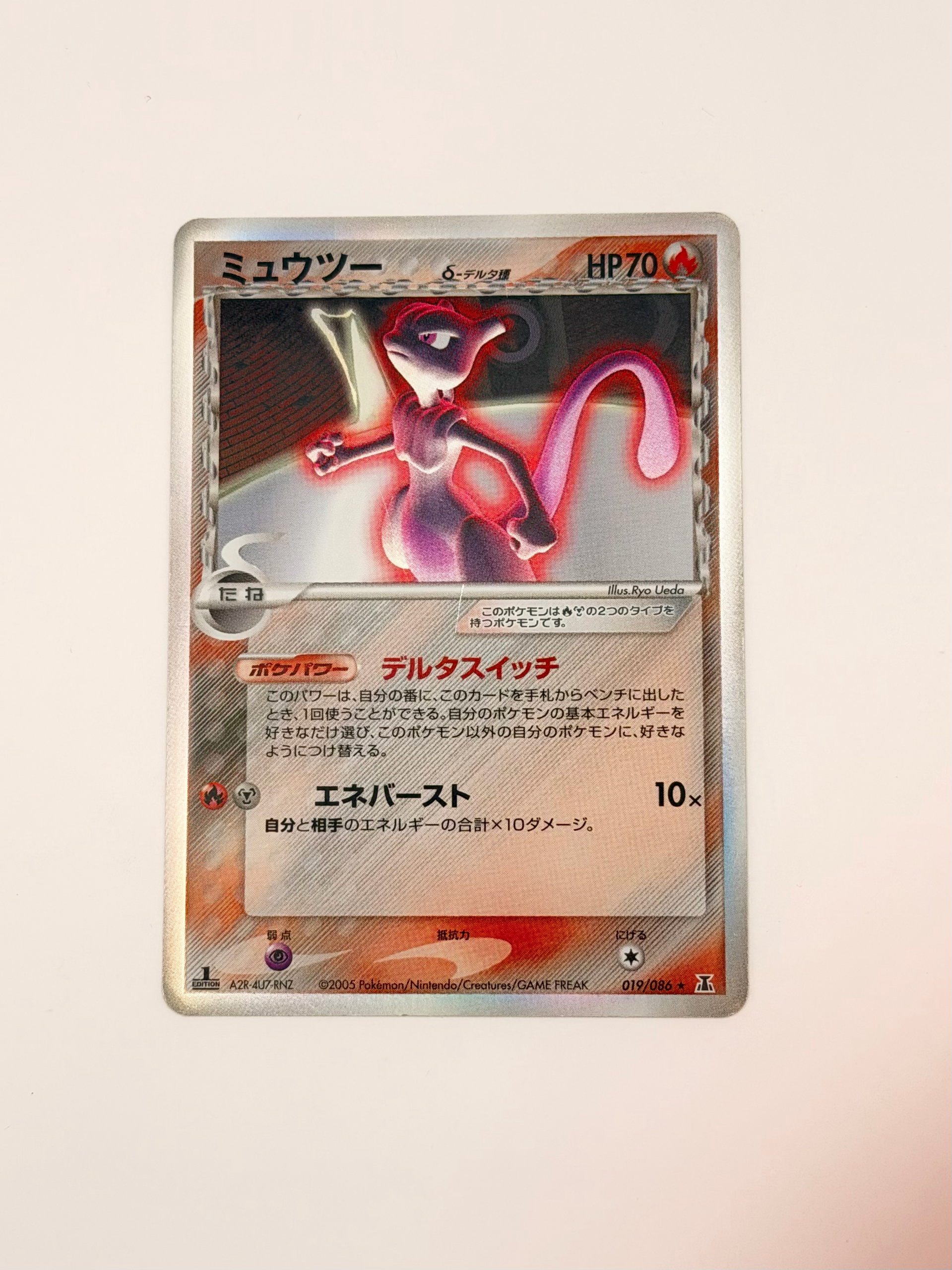 【美品】ミュウツーEX デルタ種　ポケモンカード ホロ 希少 ミュウツーδ-デルタ種 R: 1ED[PCG6 019/086](拡張パック「ホロンの研究