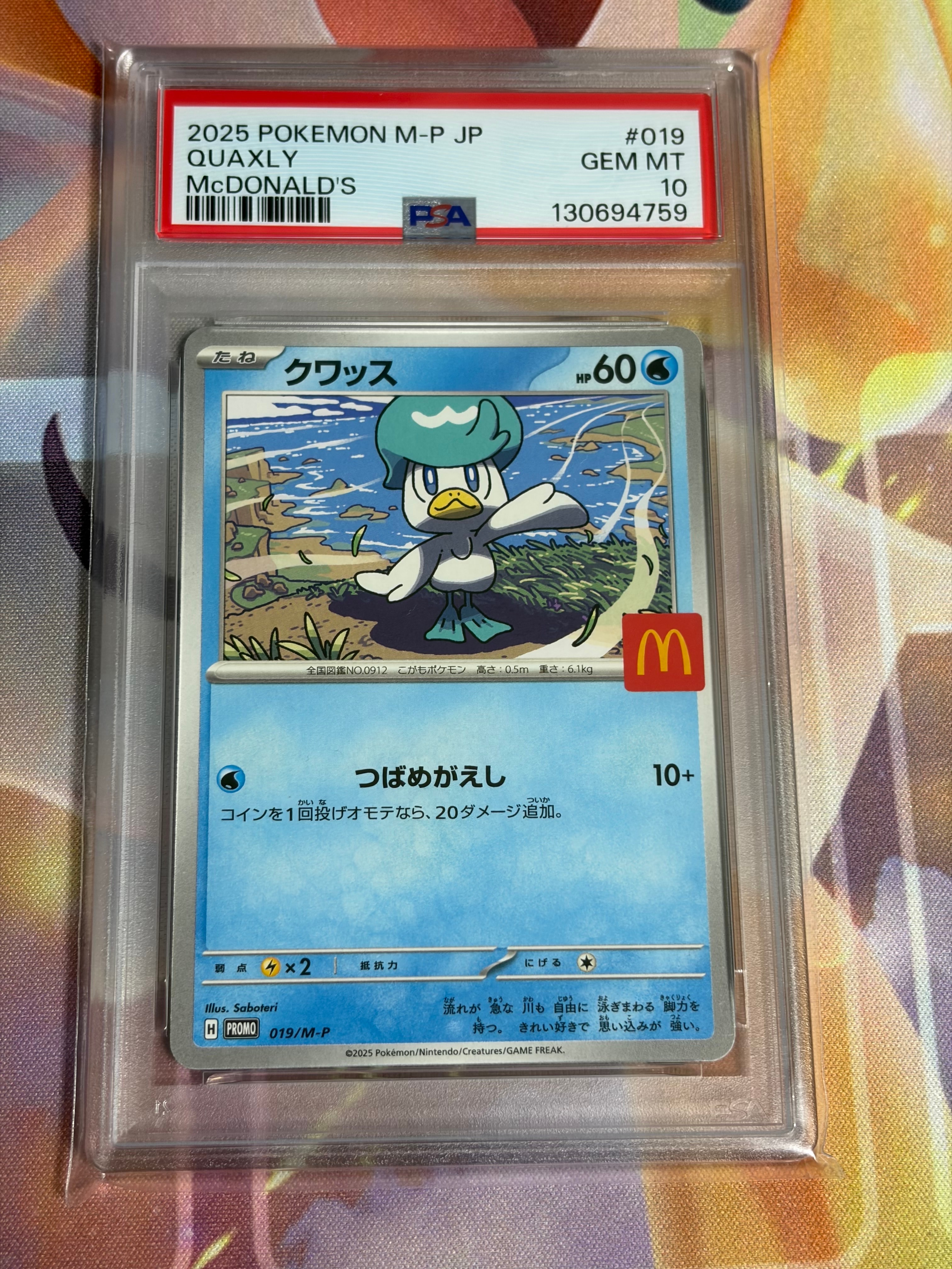 PSA10】クワッス P [M-P 019](プロモカードパック「マクドナルド