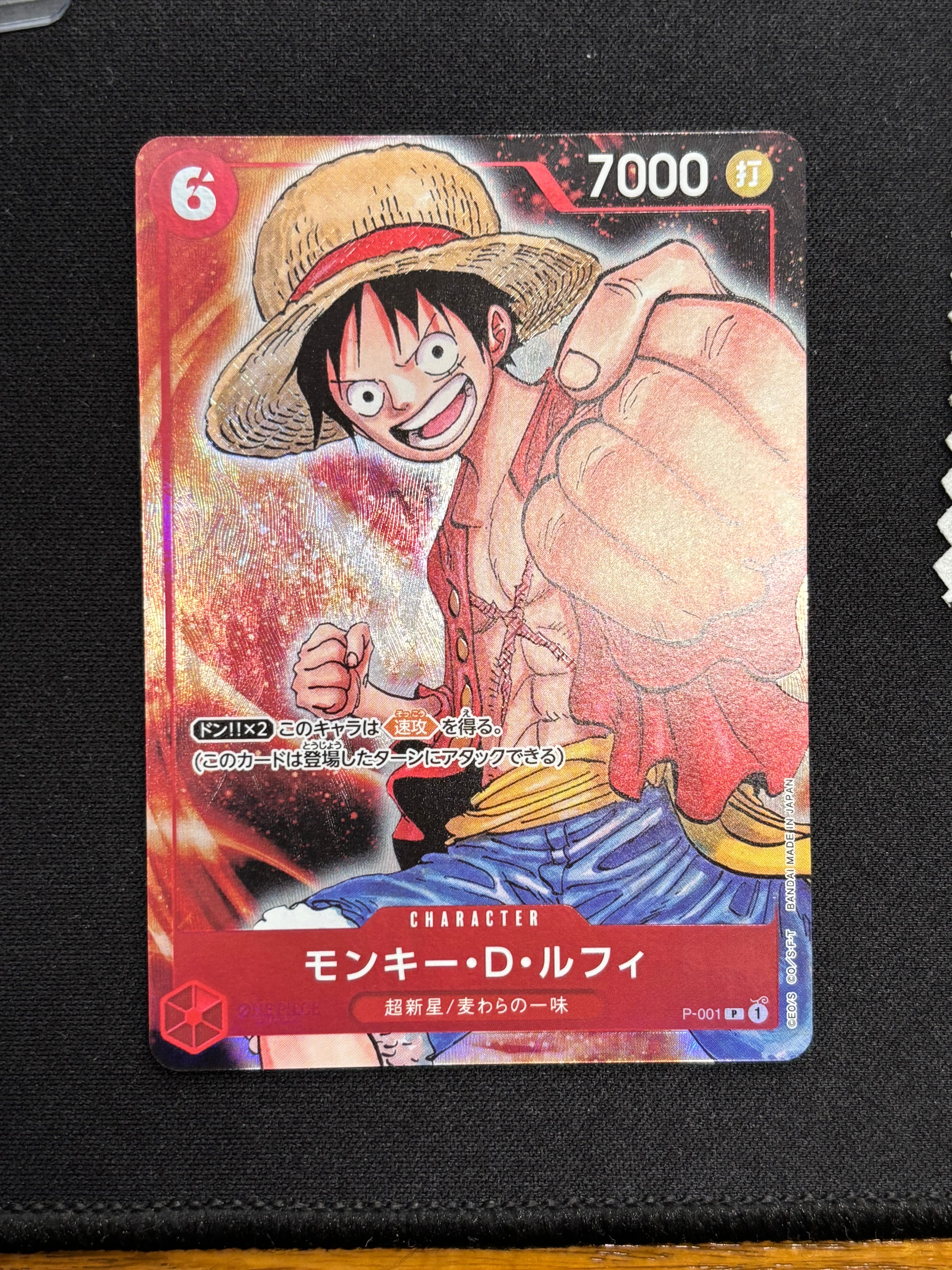 モンキー・D・ルフィ P [P-001] (プレミアムカードコレクション -BANDAI CARD GAMES Fest 23-24 Edition-)