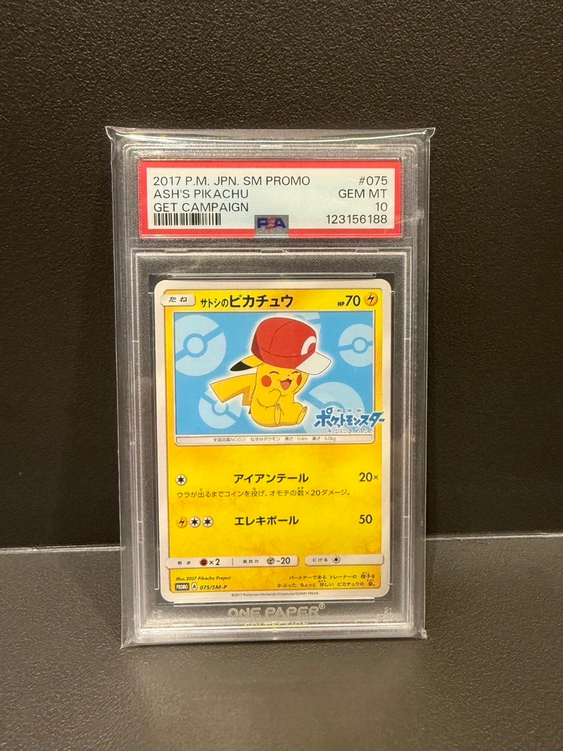 PSA10】サトシのピカチュウ: プロモ[SM-P 075](プロモーションカード