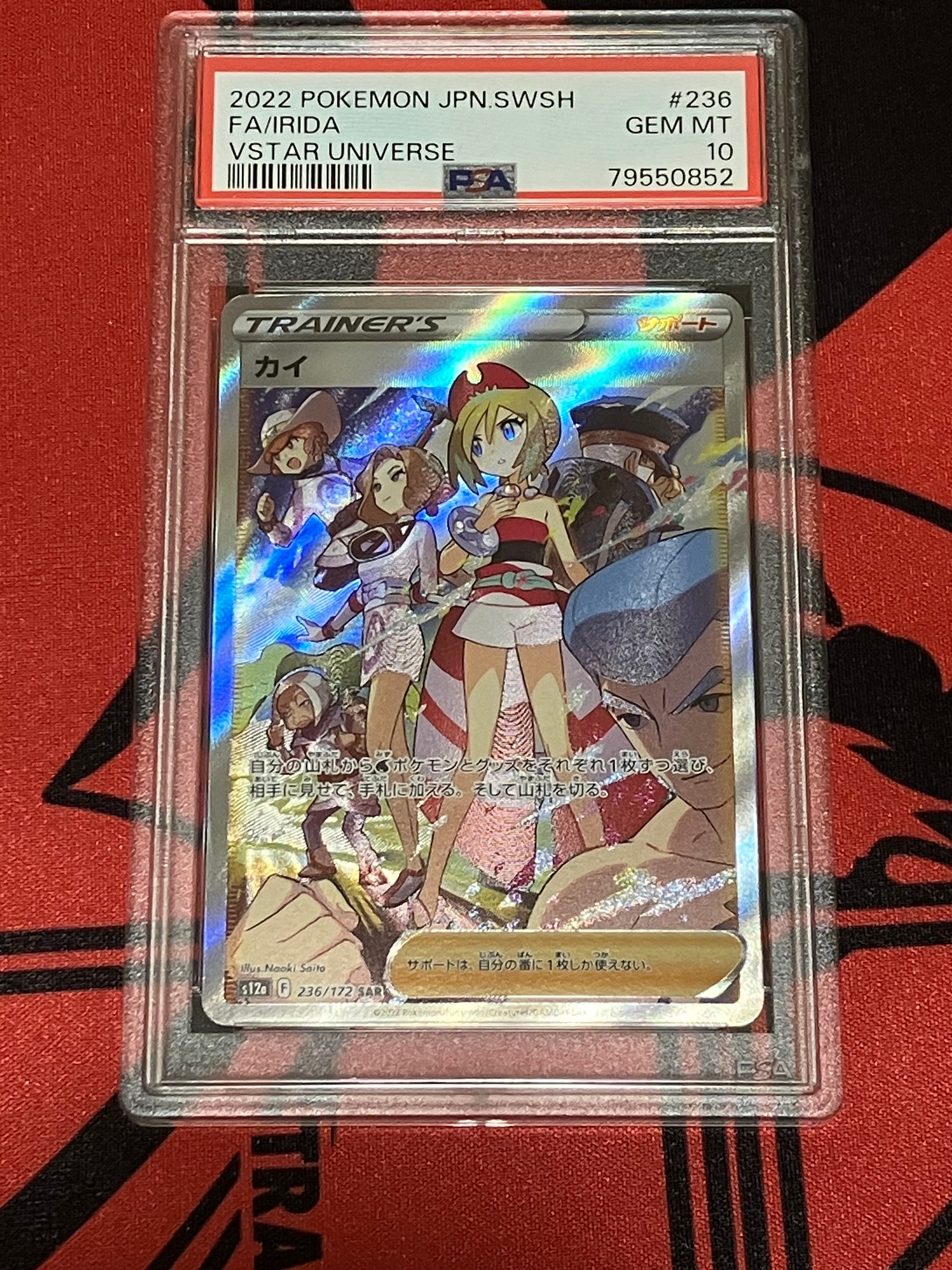 PSA10】カイ SAR[s12a 236/172](ハイクラスパック「VSTARユニバース
