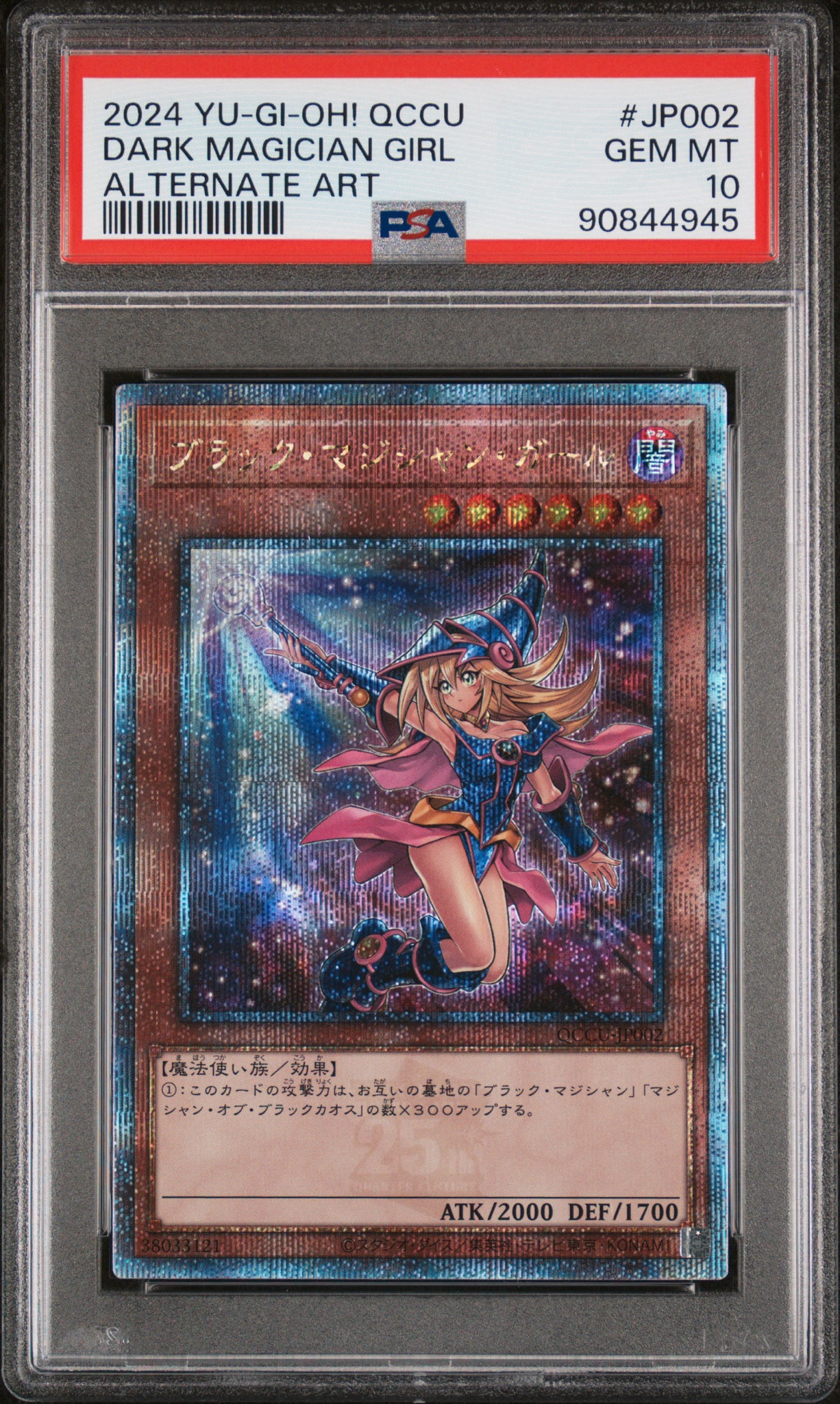 PSA10】ブラック・マジシャン・ガール (イラスト違い) 25th SE [QCCU