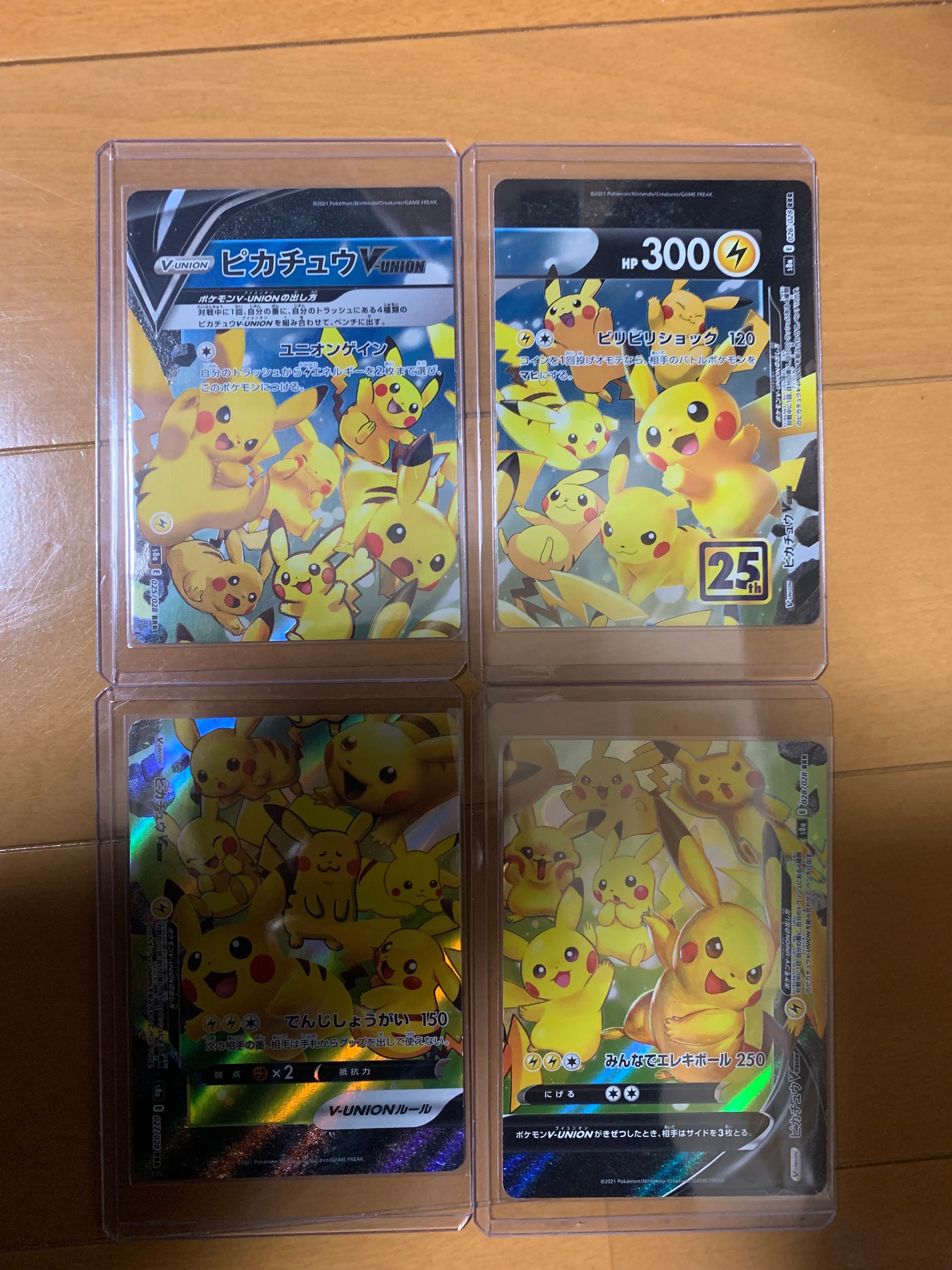 PSA10】ピカチュウV-UNION (右下) RRR [S8a 028/028](拡張パック「25th