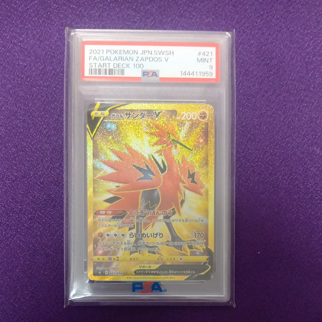 PSA10】ガラルサンダーV [SI 421/414](スタートデッキ100) 1枚の中古