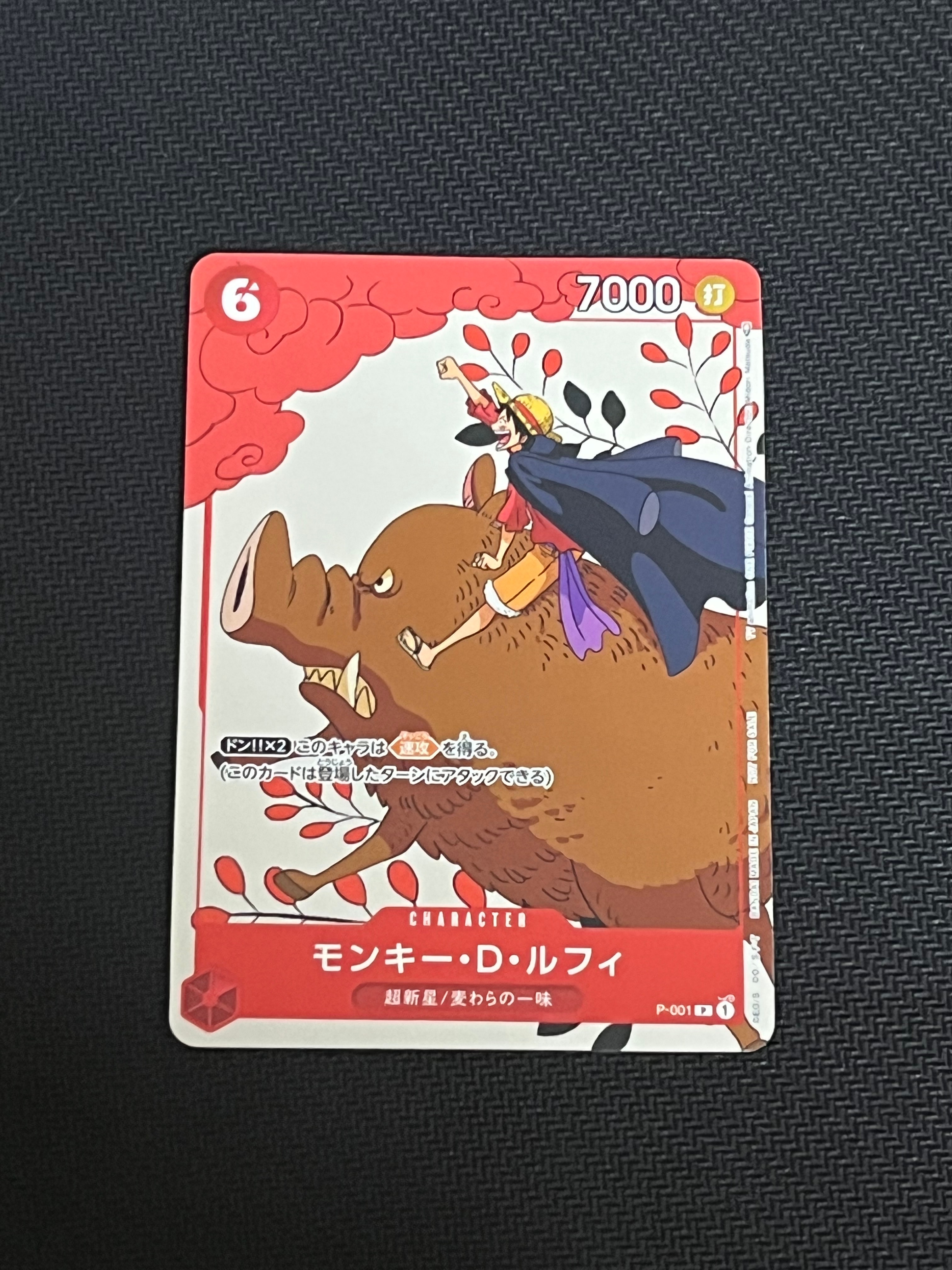 モンキー・D・ルフィ P [P-001] (プロモーションカードセット1)の新品