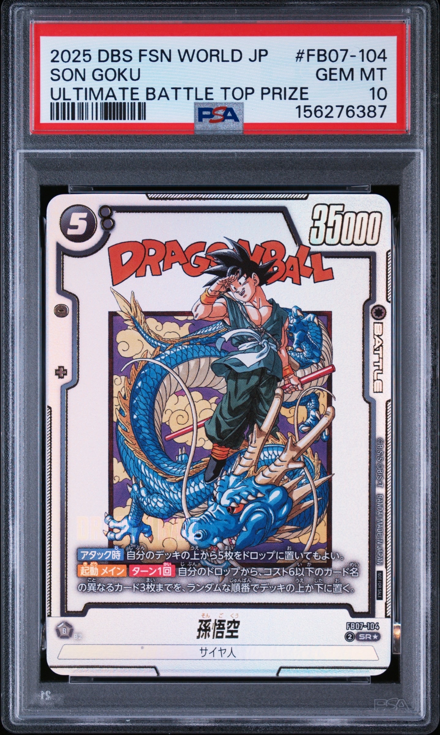 孫悟空 FB07-104 プロモ アルティメットバトル 40th psa10 PSA10】孫悟空 SR☆ :上位記念品 [FB07-104](プロモーションカード