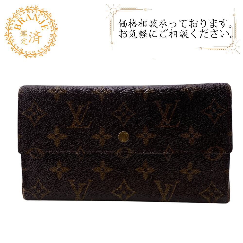 ルイヴィトン LOUIS VUITTON 長財布 モノグラム ポルトフォイユ・インターナショナル M61217 ブラウン