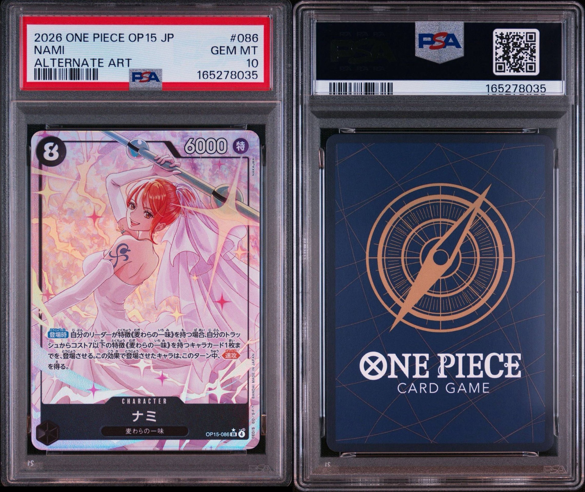 PSA10】ナミ SR-P [OP15-086](ブースターパック「神の島の冒険」) 1枚