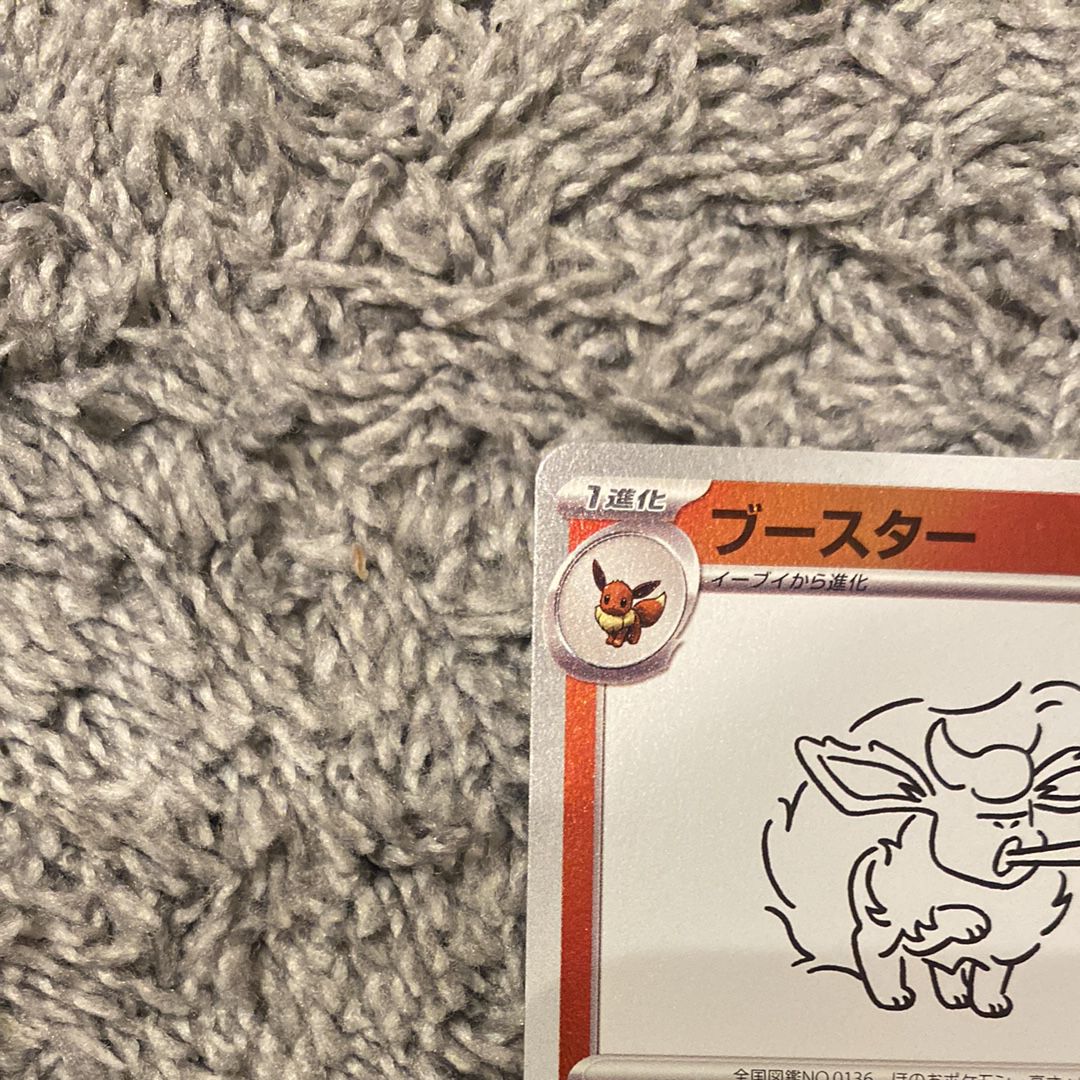 A]Flareon: PROMO [SV-P 065](SV-P Promotional cardsYU NAGABAPokemon Card  Game) | SNKRDUNK