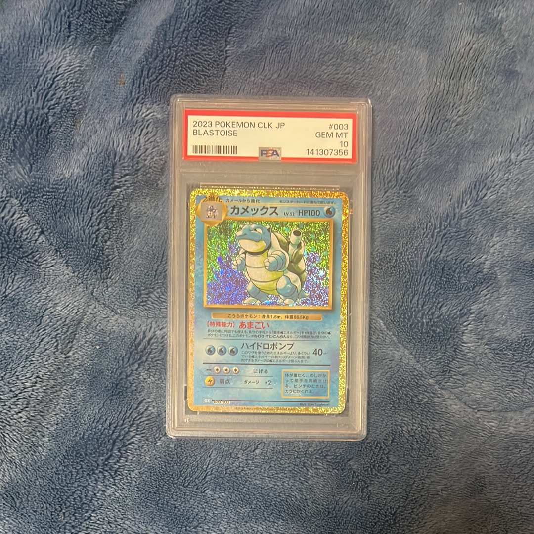 カメックス [CLK 003/032](ポケモンカードゲーム Classic)