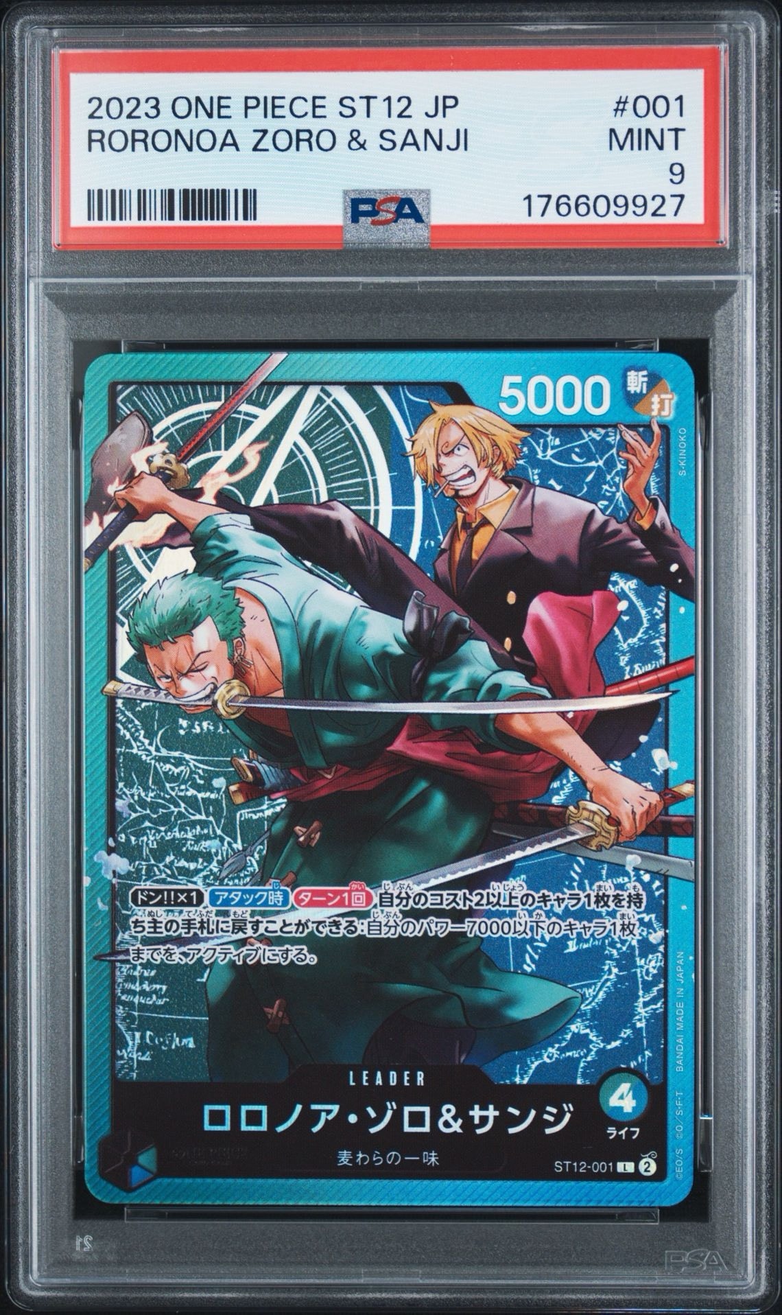 PSA9】ロロノア・ゾロ&サンジ L [ST12-001] (スタートデッキ ゾロ