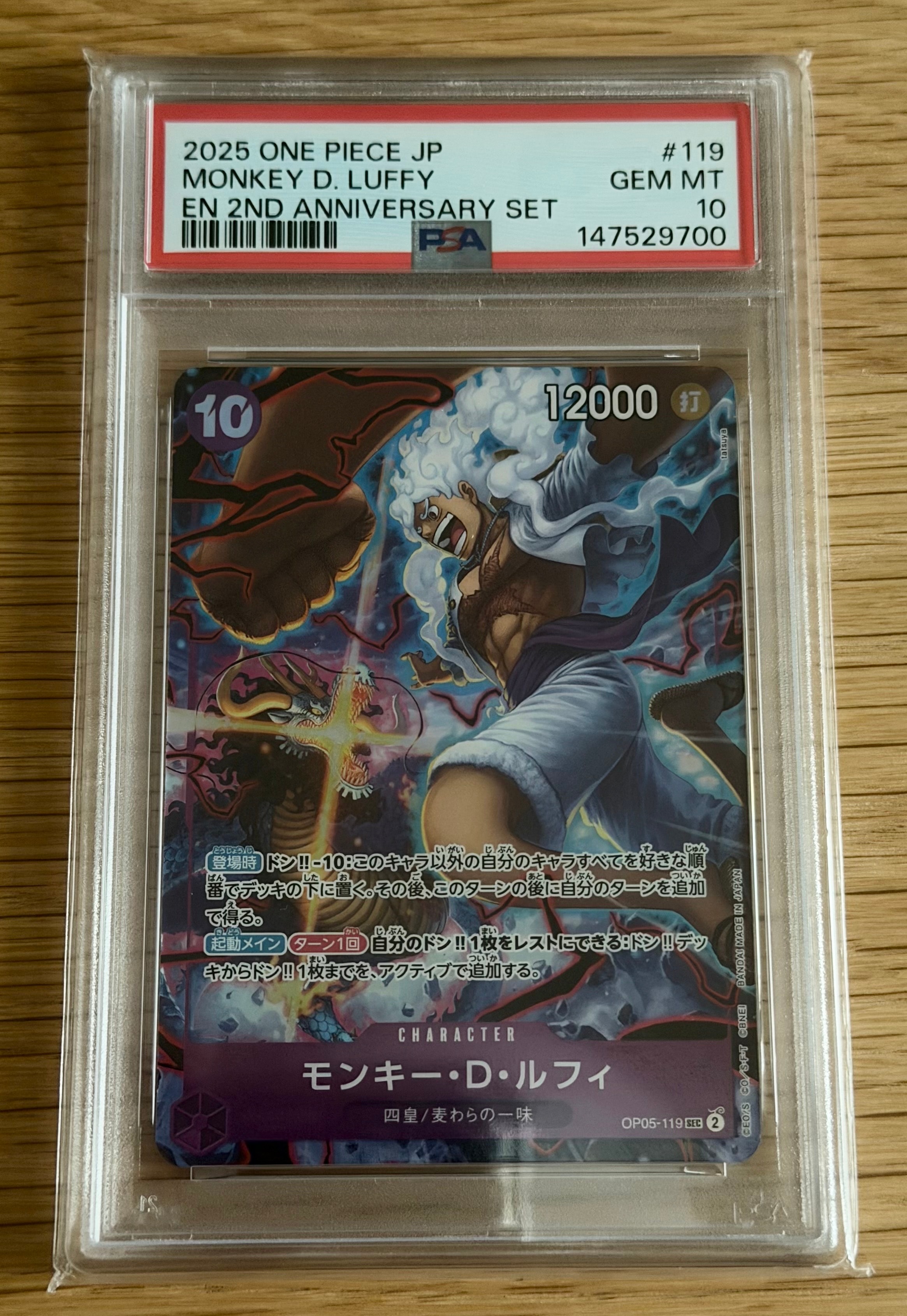PSA10】モンキー・D・ルフィ SEC [OP05-119](アニバーサリーセット 