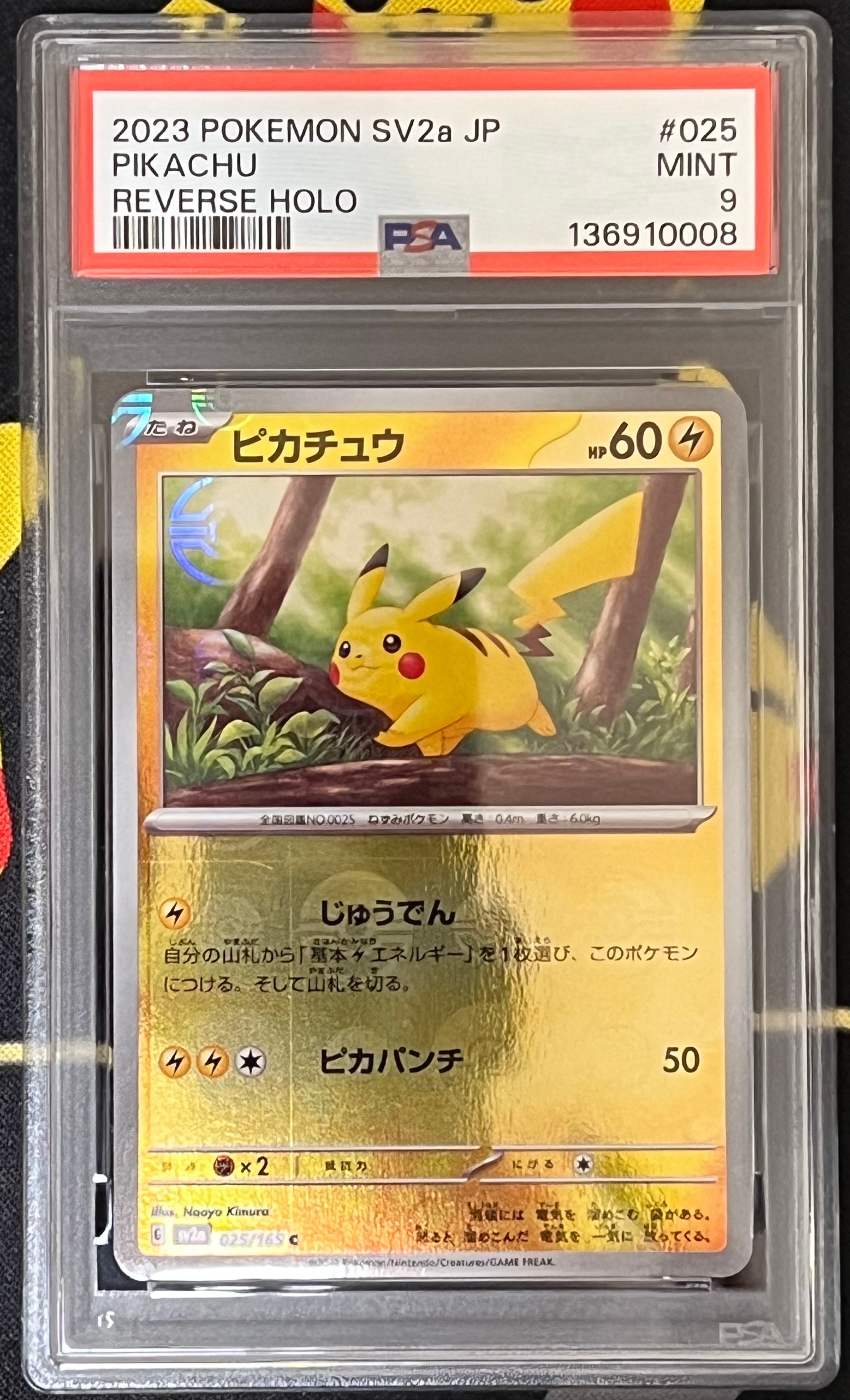 PSA9】ピカチュウ C: モンスターボールミラー[SV2a 025/165](強化拡張