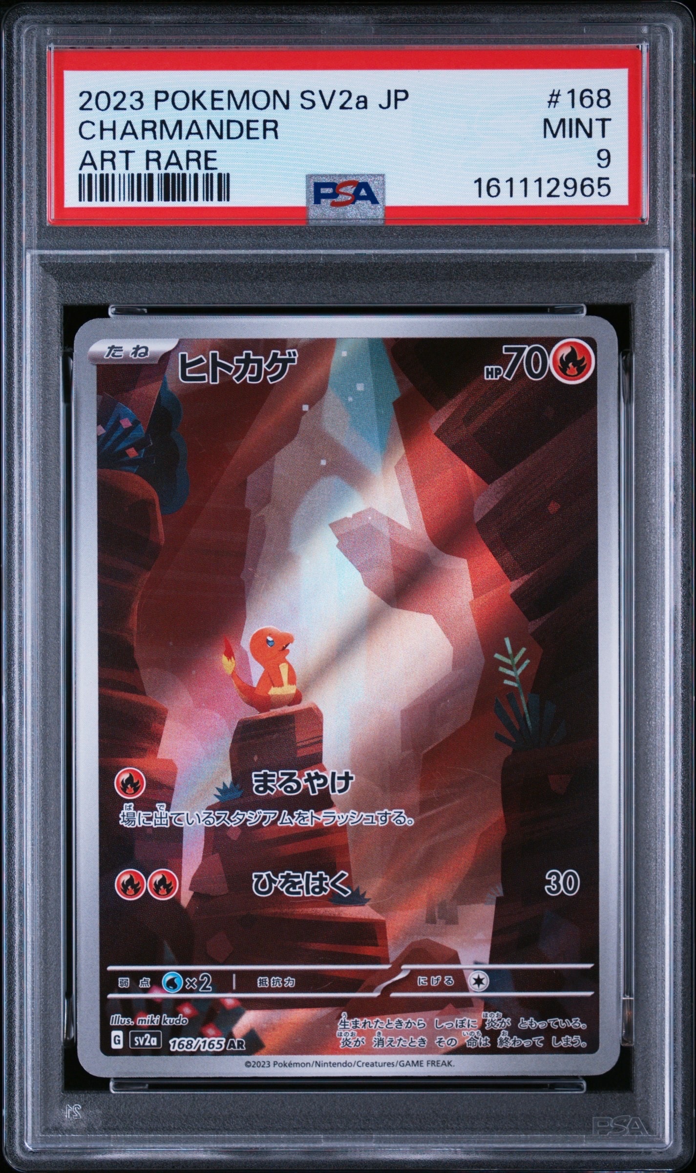 ヒトカゲ AR[SV2a 168/165](強化拡張パック「ポケモンカード151」)