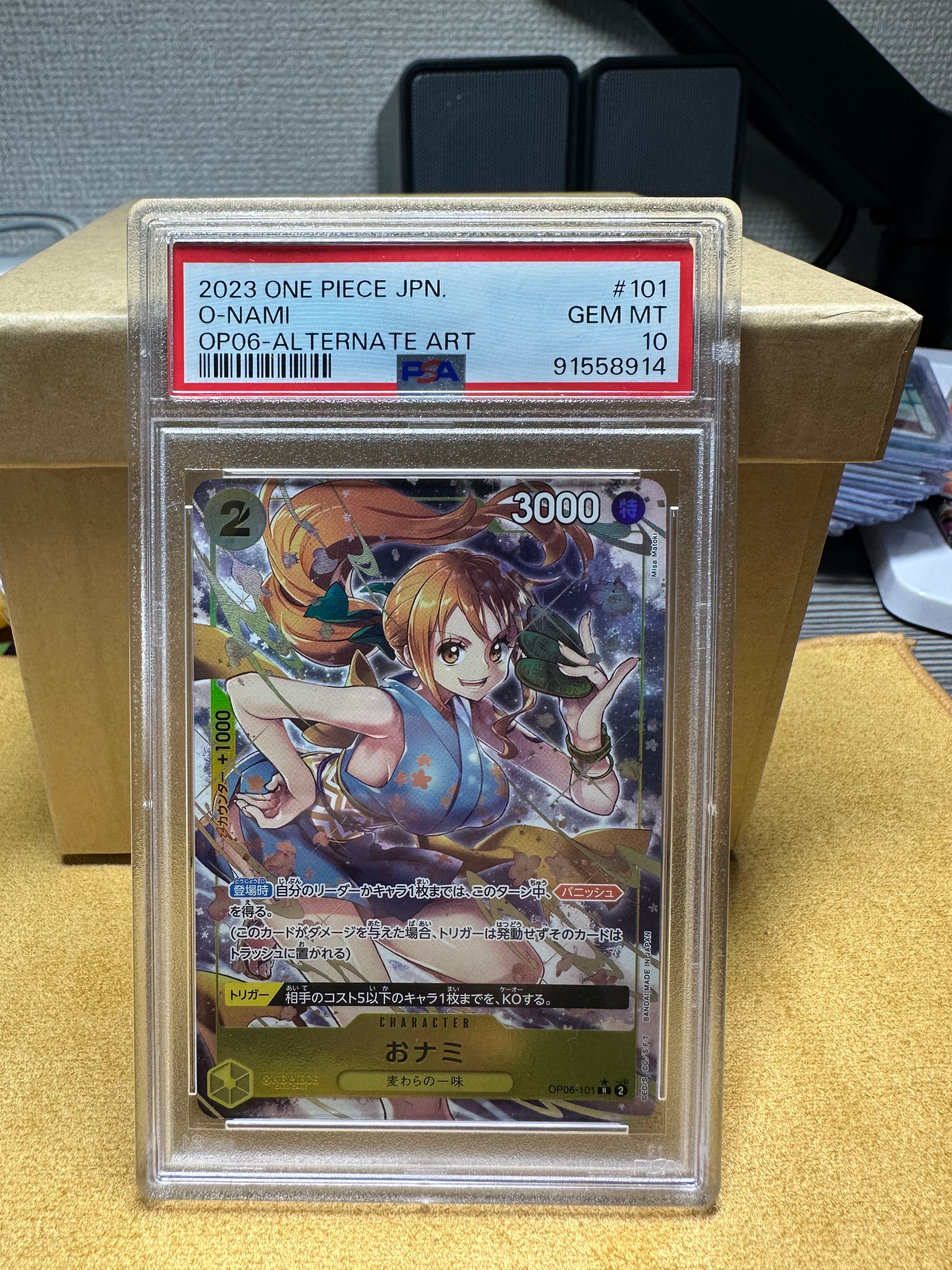 Onami R-P [OP06-101] (Booster Pack Wings of Captain)