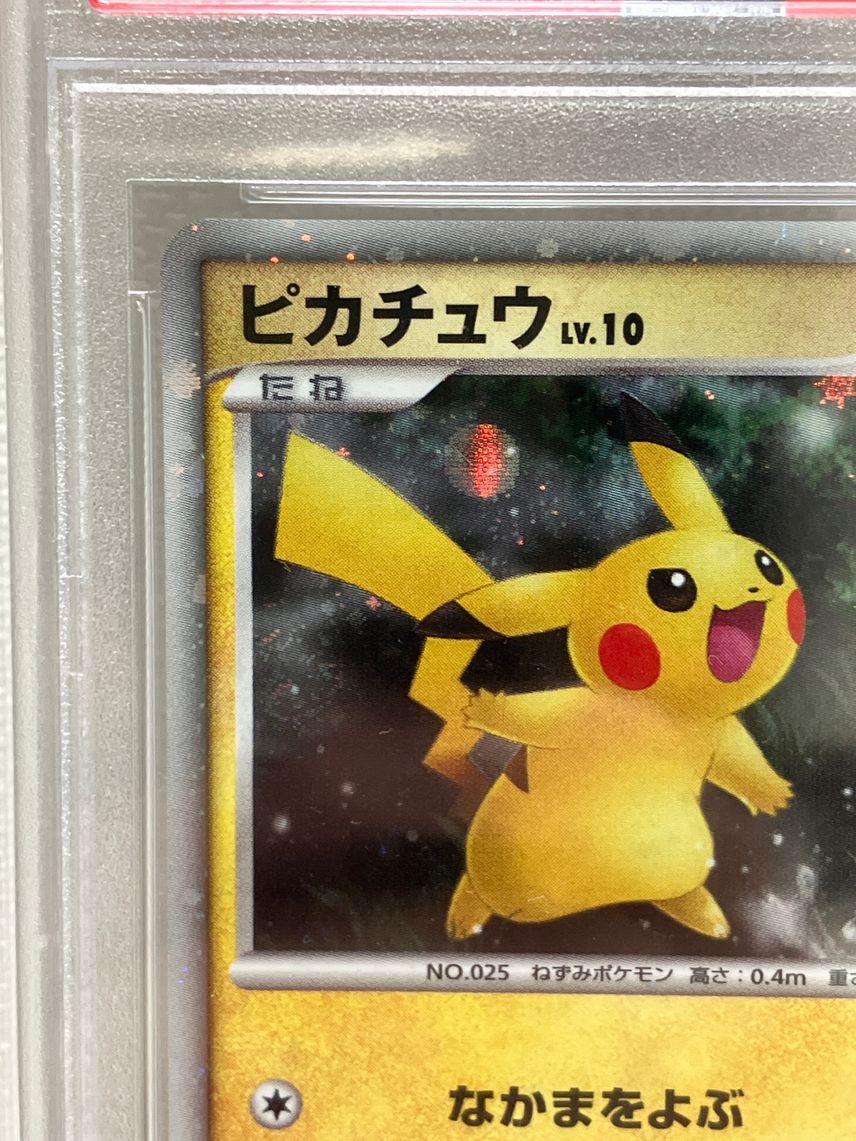 PSA 9】ピカチュウ 2008 映画公開記念 プレミアムシート ポケカ PSA9 PSA 9】ピカチュウ 2008 映画公開記念 プレミアムシート ポケカ PSA9
