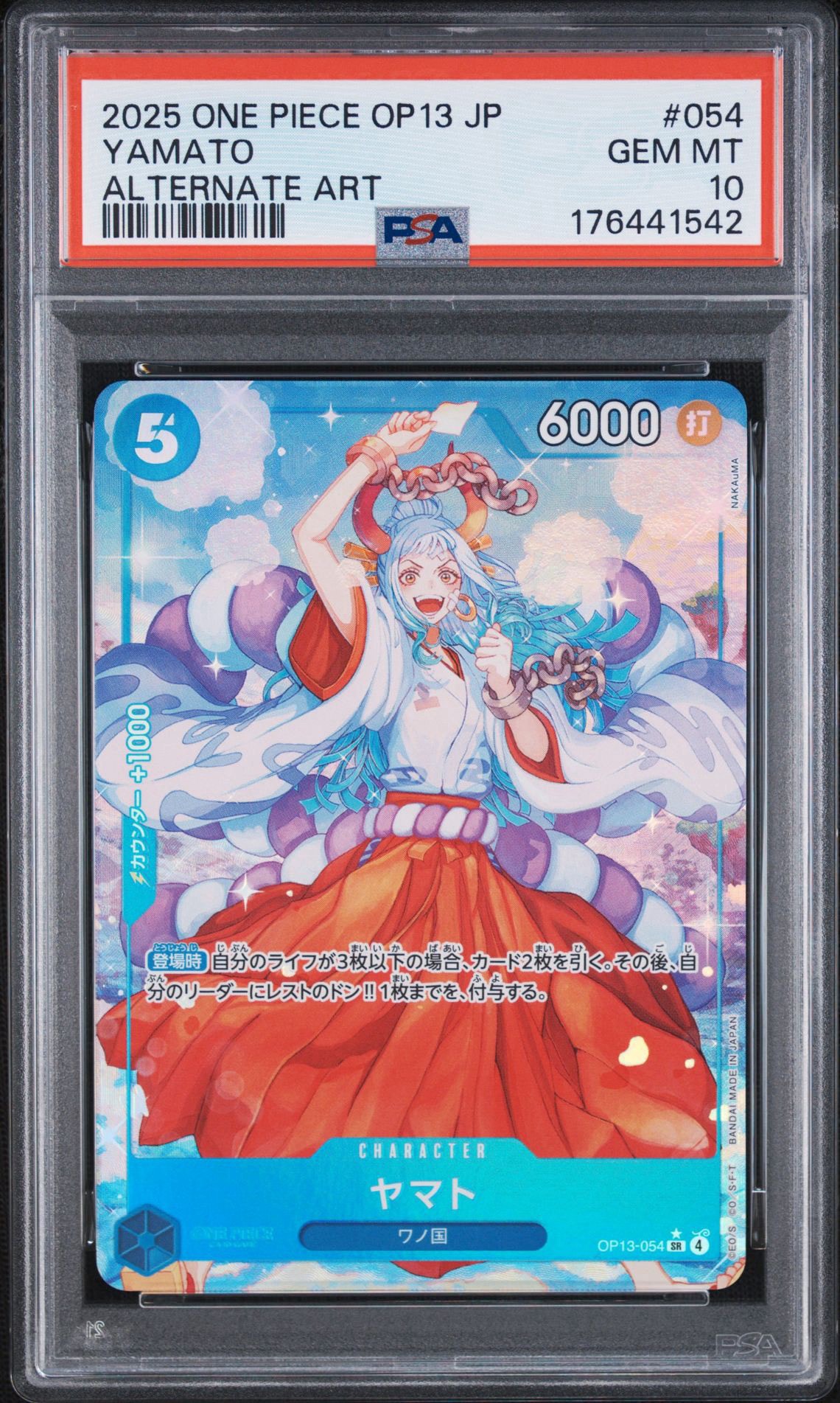 PSA10】ヤマト SR-P [OP13-054](ブースターパック「受け継がれる意志