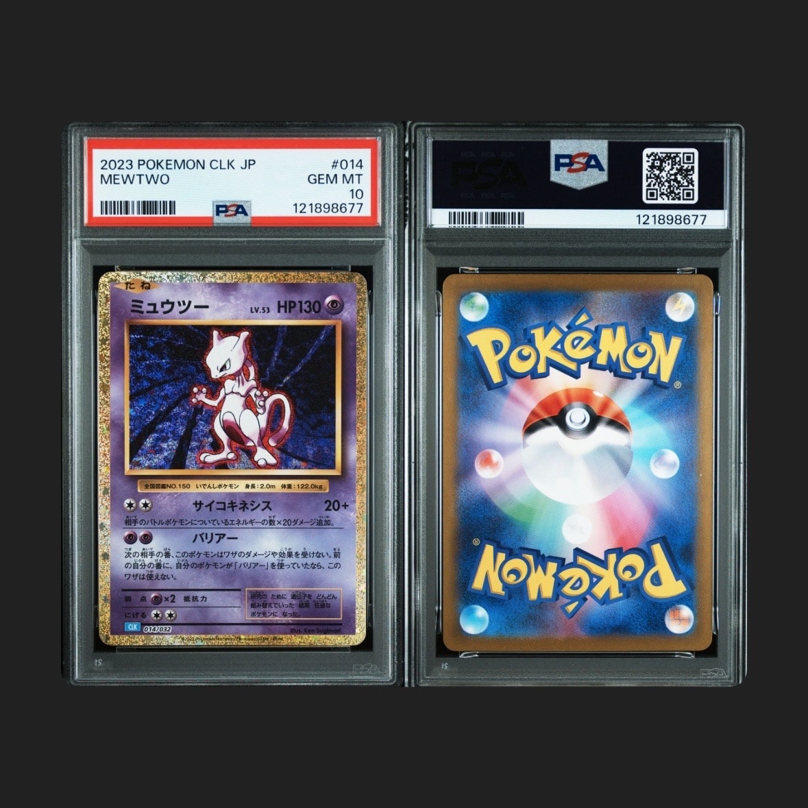 ミュウツー [CLK 014/032](ポケモンカードゲーム Classic)