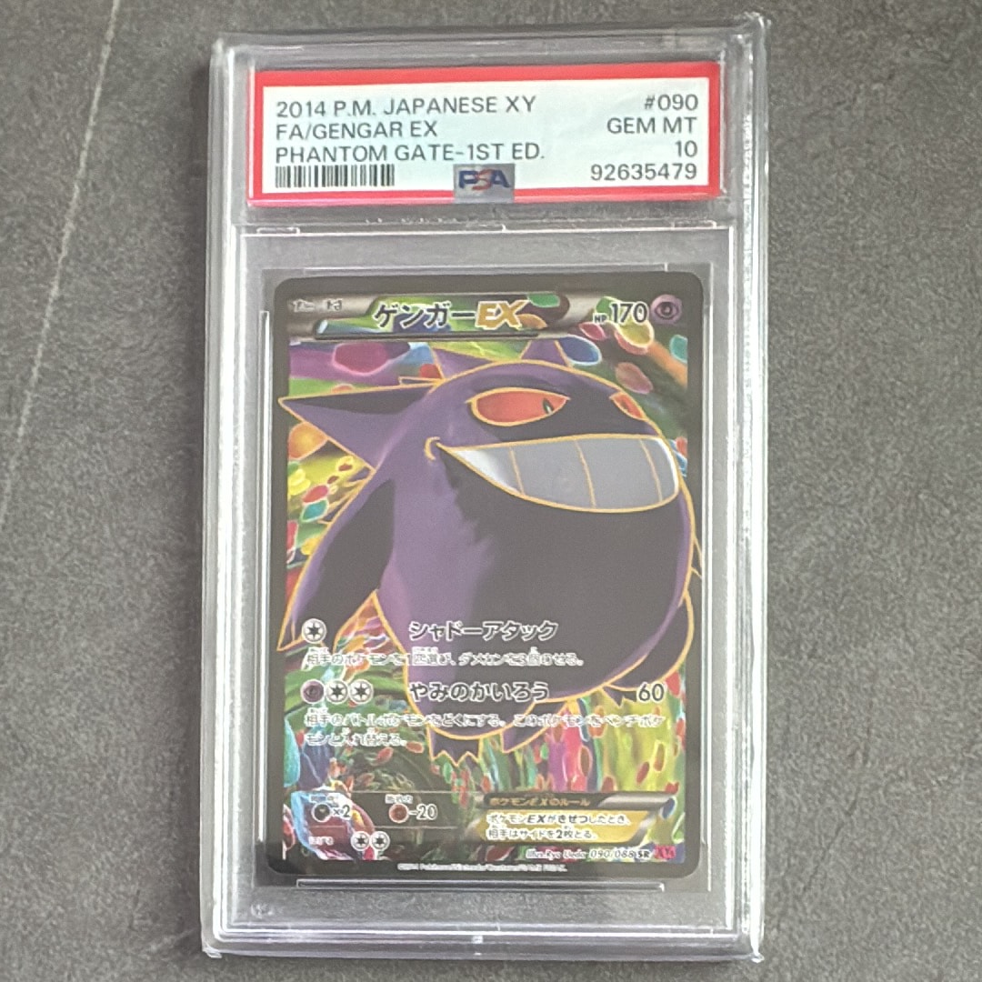 ポケモンカード　ゲンガーEX SR XY4 1ed ゲンガーEX SR :1ED [XY4 090/088](拡張パック「ファントムゲート」)の