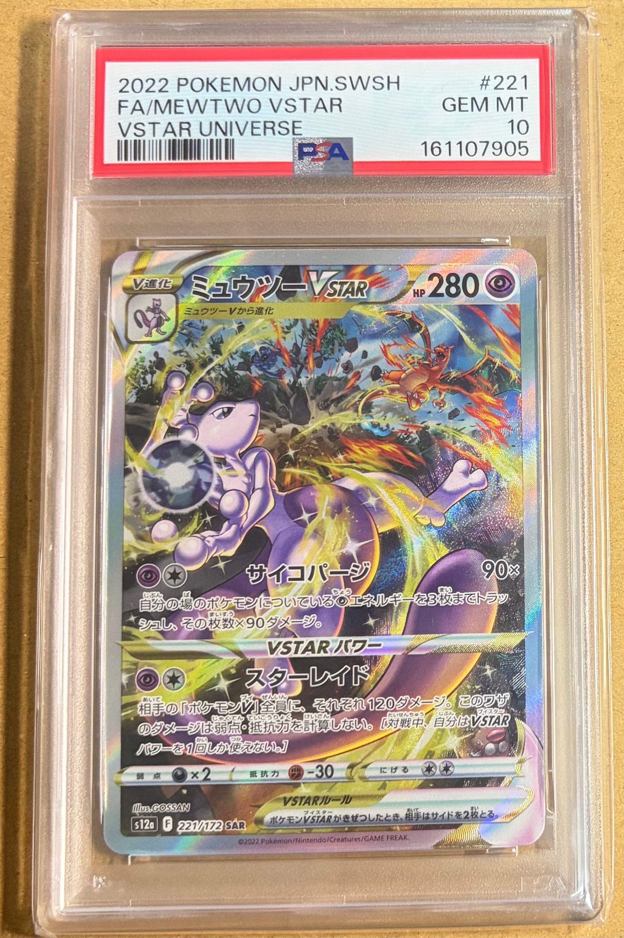 カビゴン S [SV4a 310/190](ハイクラスパック「シャイニートレジャーex