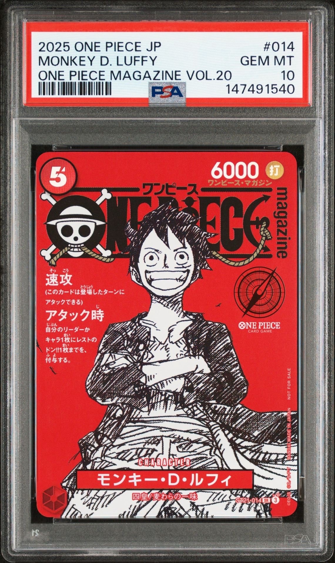 モンキー・D・ルフィ SR [ST21-014](プロモーションカード「ワンピースマガジン 特集 週刊少年ジャンプとワンピース 020」)