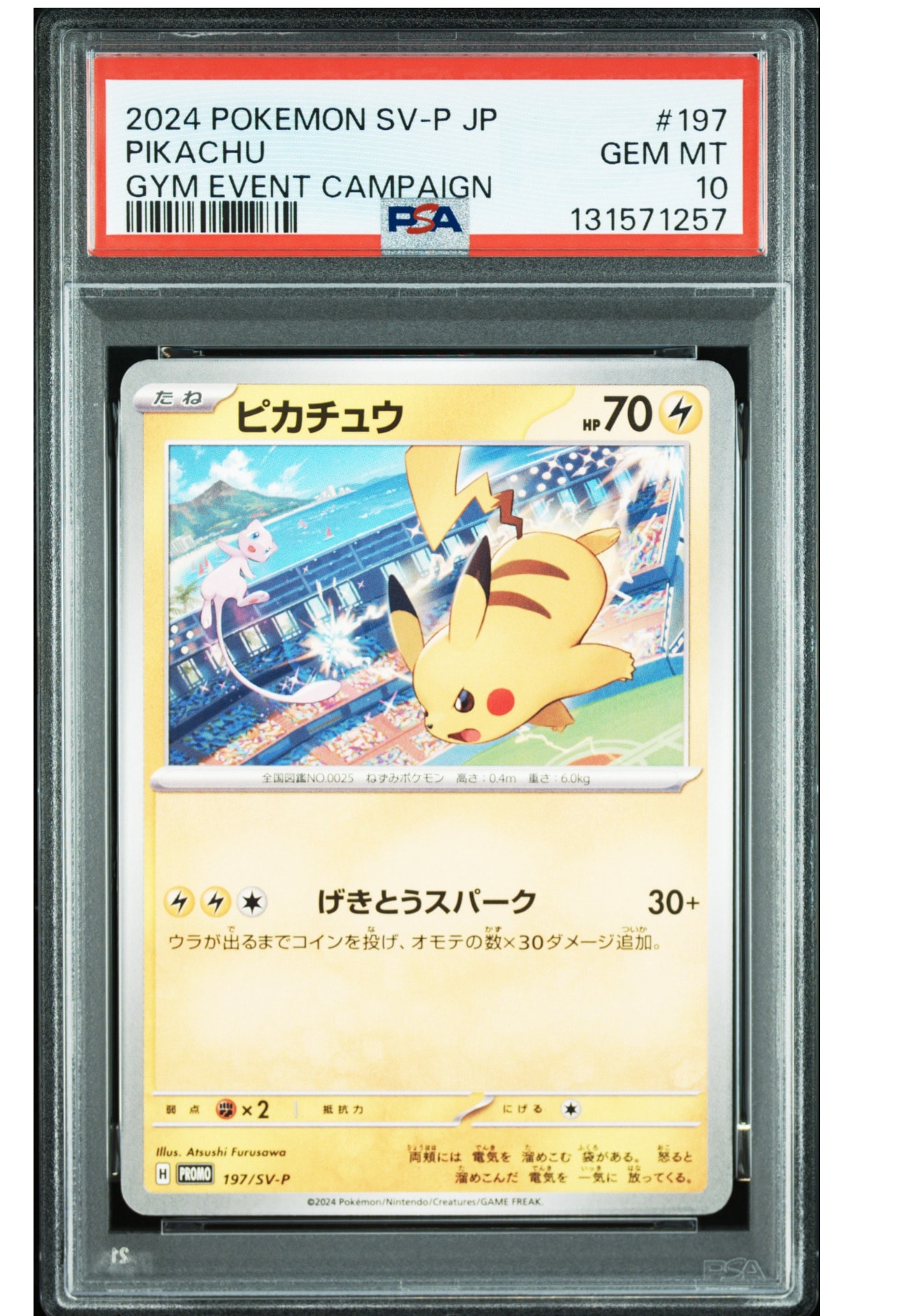 シャワーズ: プロモ [SV-P 063](「YU NAGABA×ポケモンカードゲーム