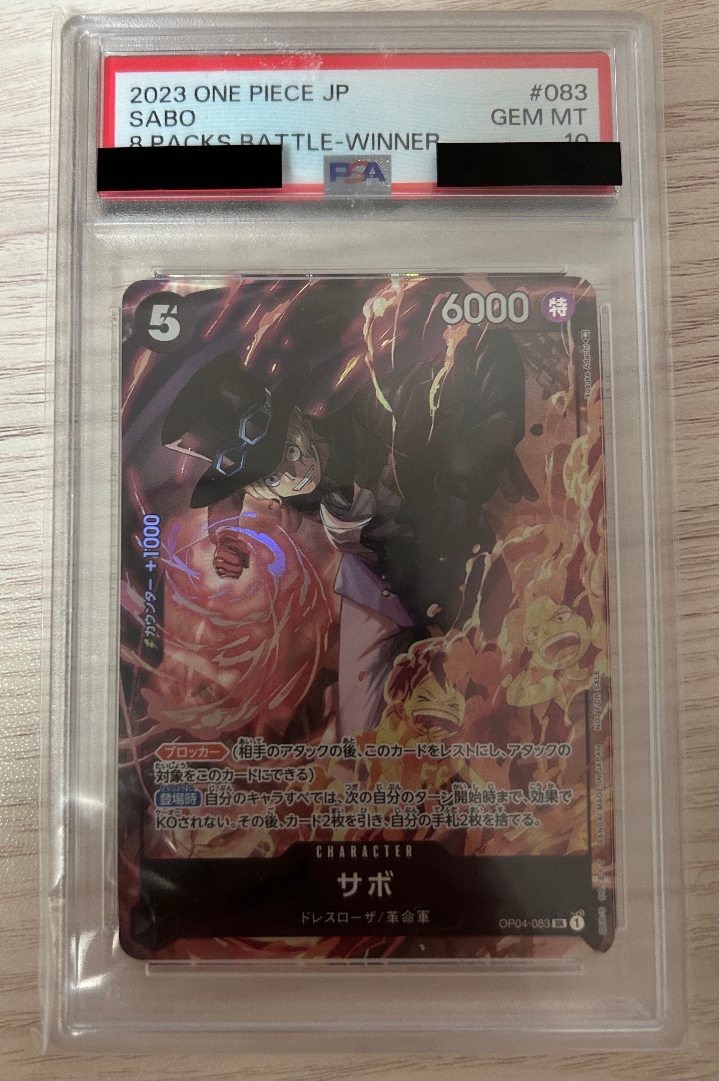サボ SR [OP04-083] ( 8パックバトル優勝記念品)
