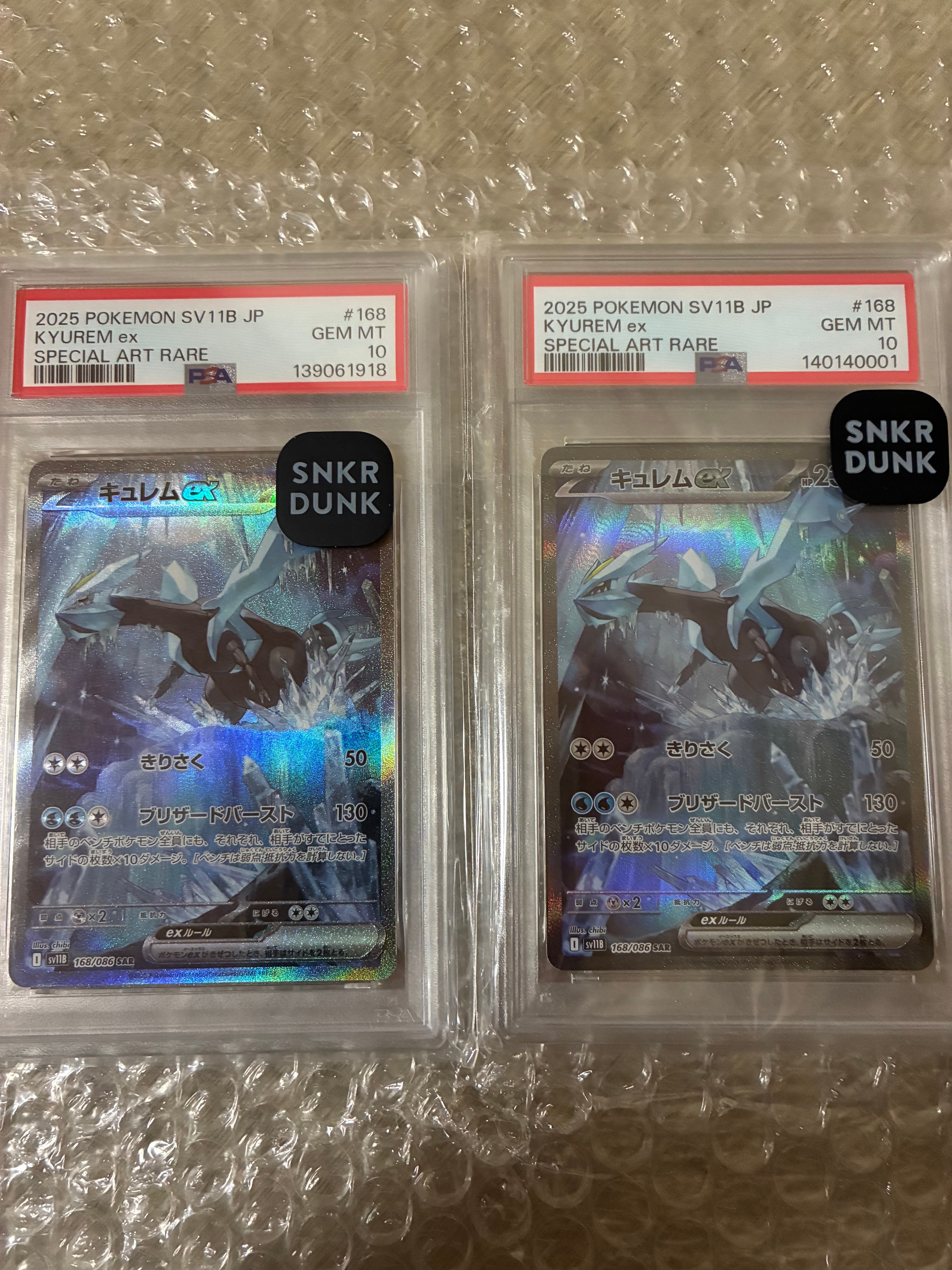 キュレムex SAR [SV11B 168/086](拡張パック「ブラックボルト」)