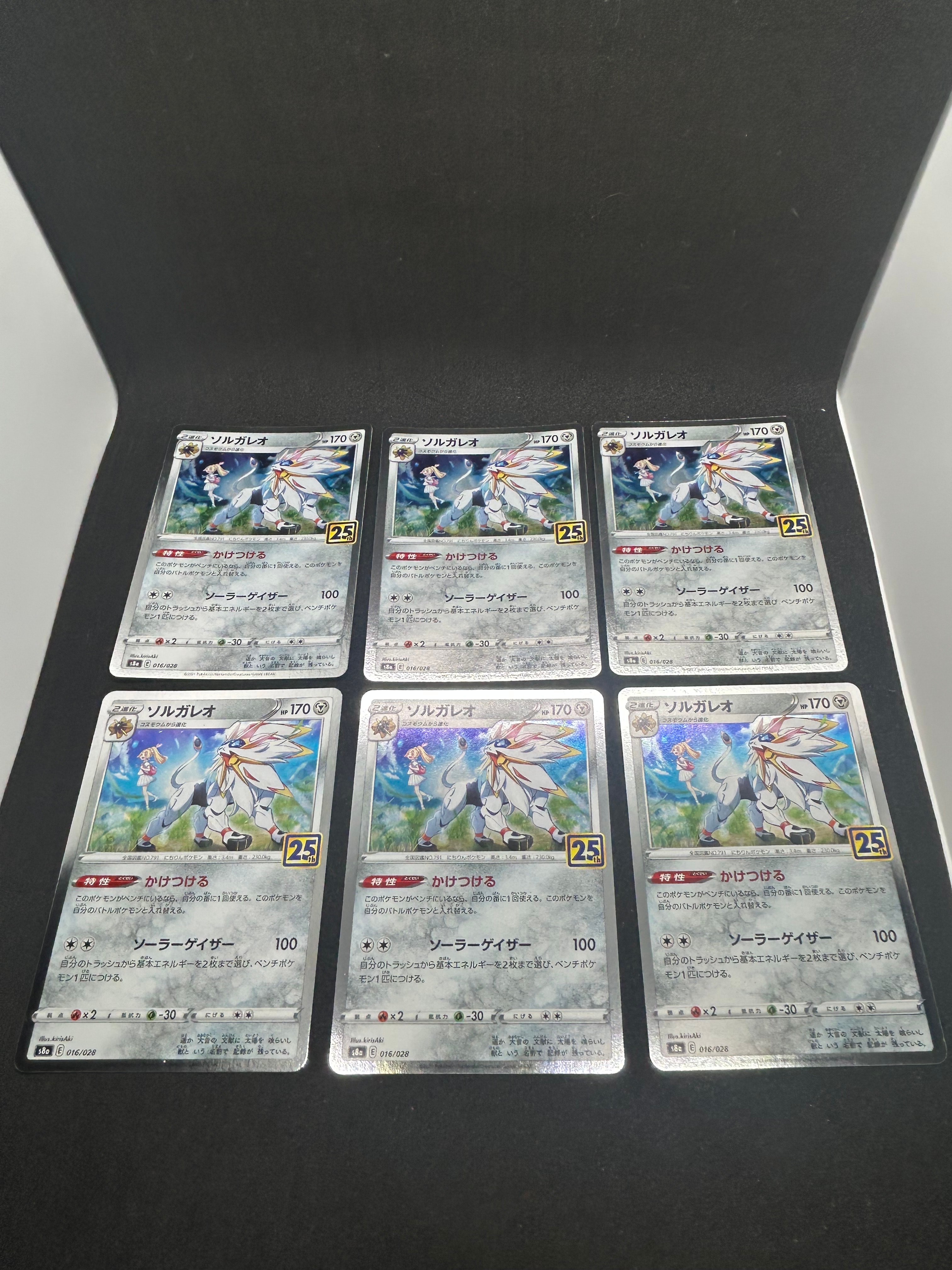 ソルガレオ(リーリエ) [S8a 016/028](拡張パック「25th ANNIVERSARY COLLECTION」)