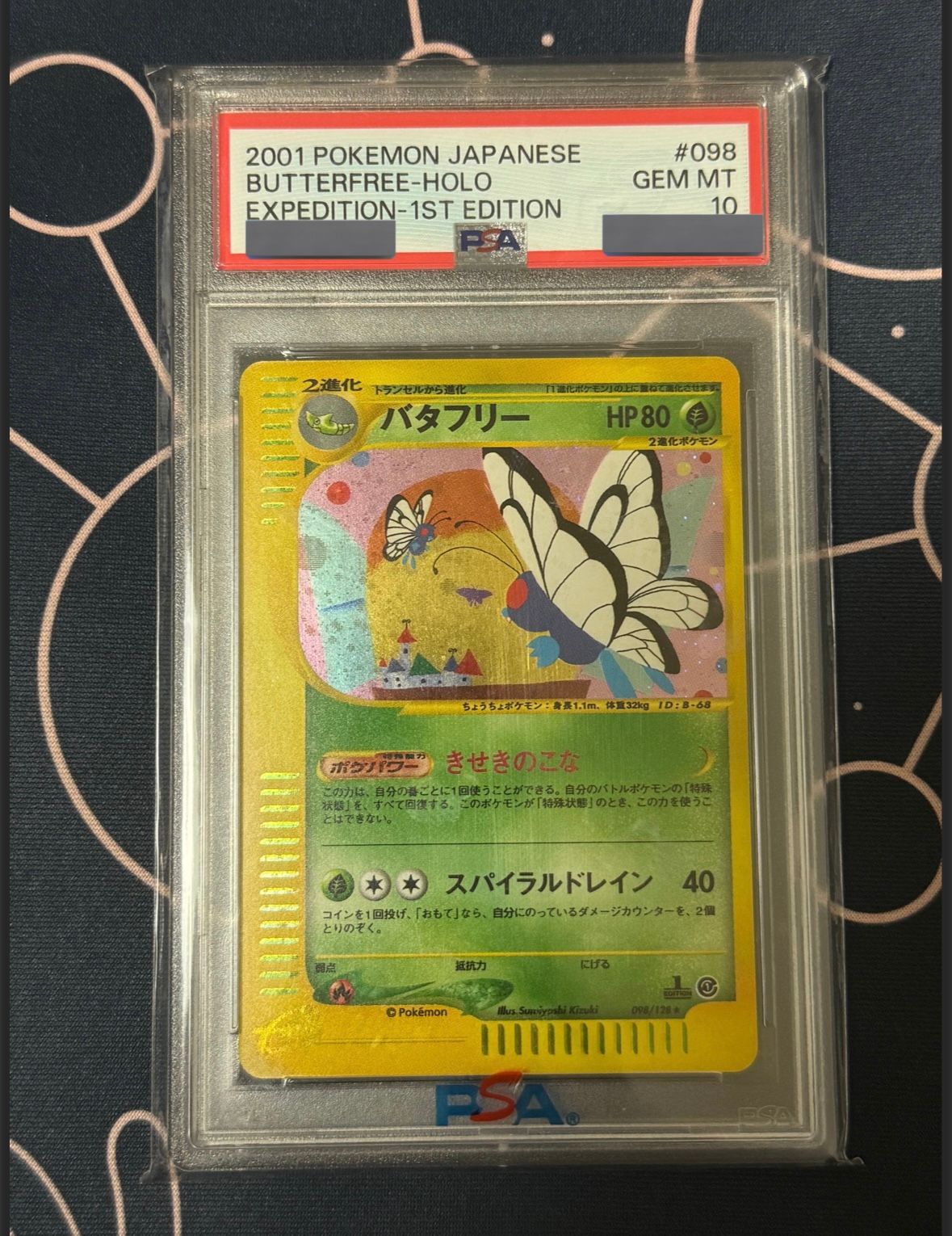 バタフリー ★ :1ED [e1 098/128](ポケモンカードe 第1弾「基本拡張パック」)