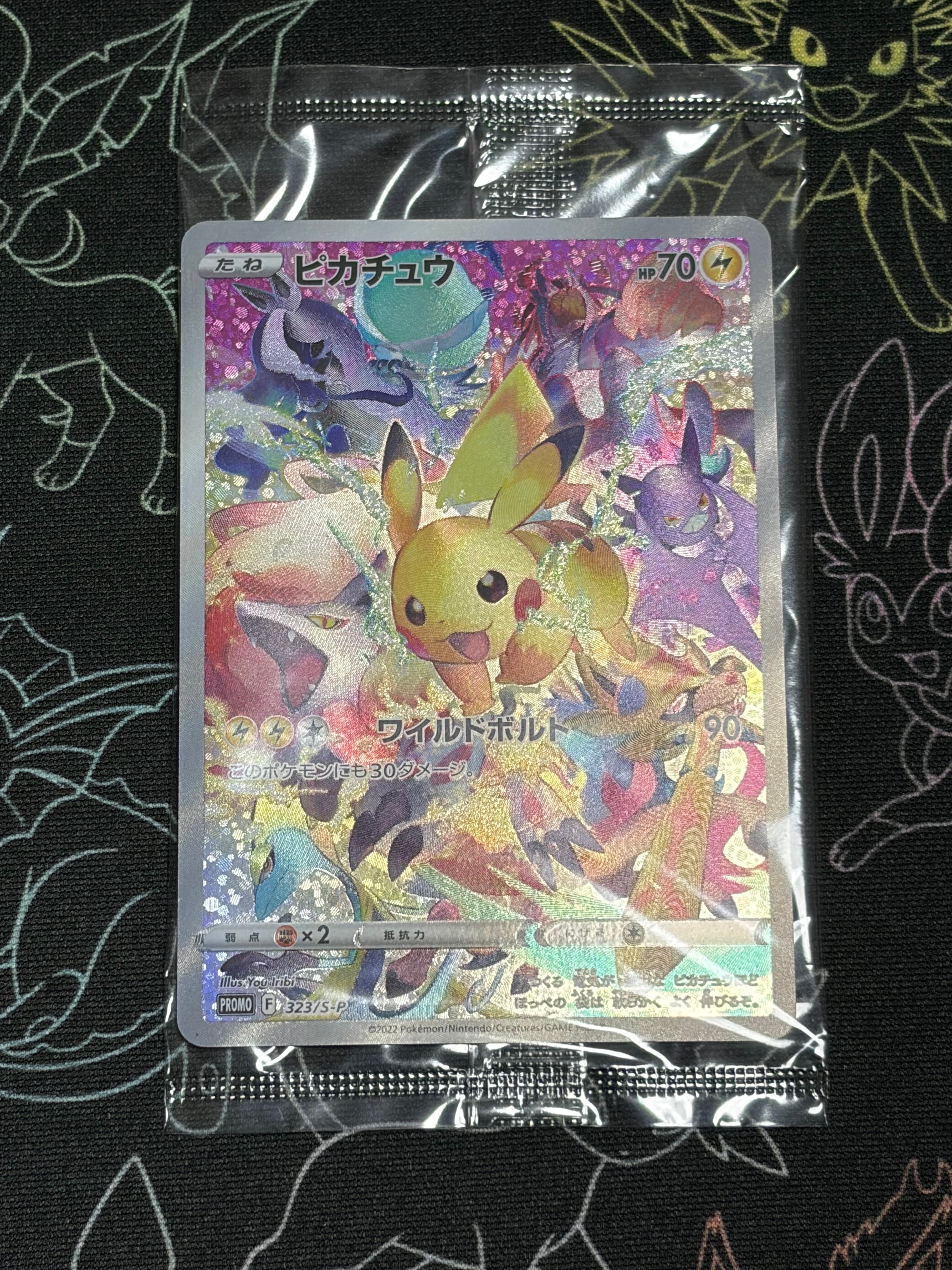 PSA10】ピカチュウ: プロモ[323 S-P](プロモーションカード